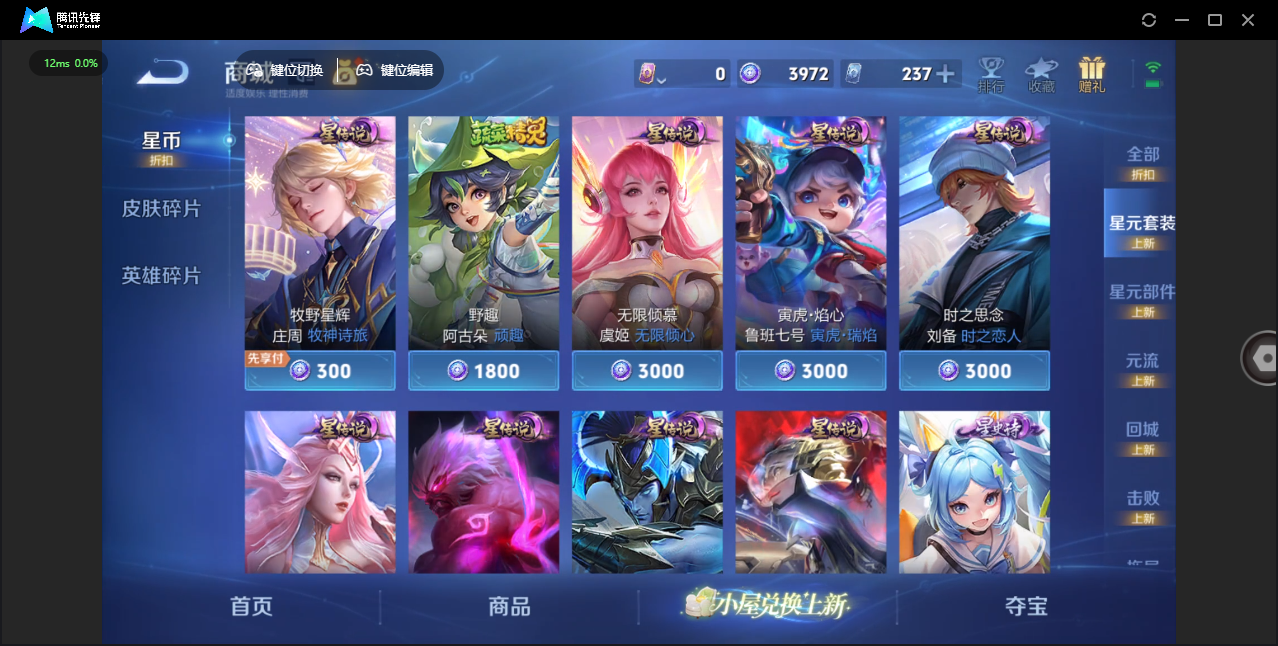 WZLX4486943王者荣耀账号详情图47 WZLX4486943王者荣耀账号详情图47