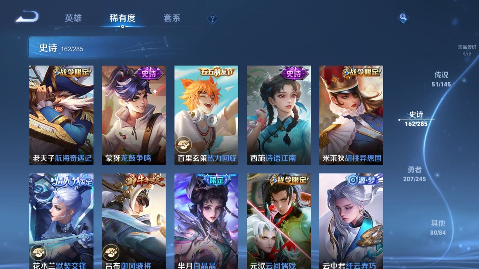 WZLX4486952王者荣耀账号详情图24 WZLX4486952王者荣耀账号详情图24