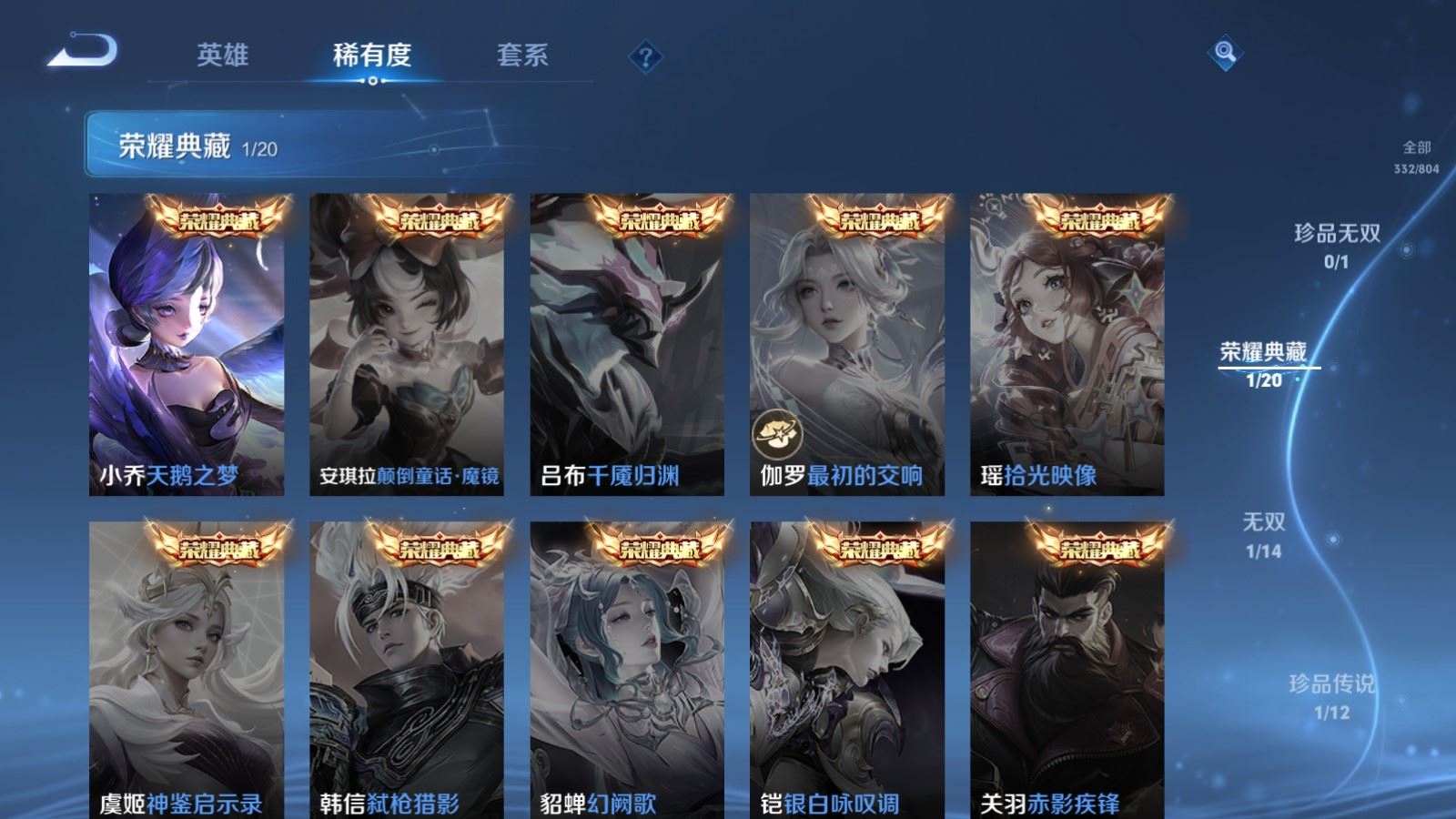 WZLX4486474王者荣耀账号详情图7 WZLX4486474王者荣耀账号详情图7
