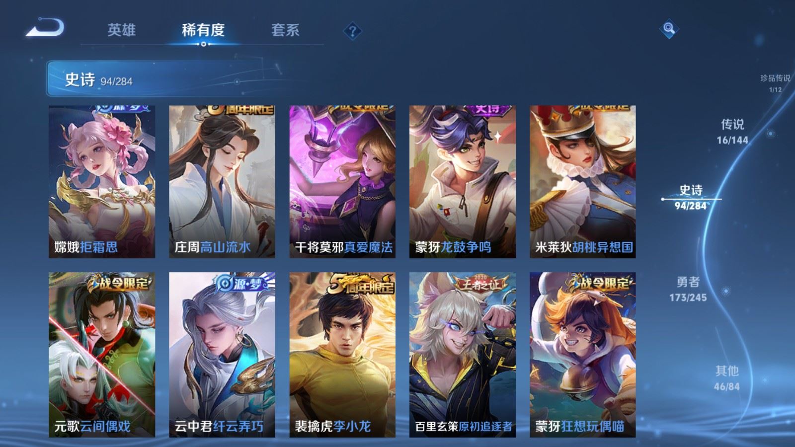 WZLX4486474王者荣耀账号详情图15 WZLX4486474王者荣耀账号详情图15