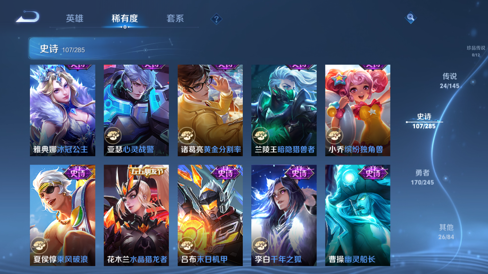 WZLX4486969王者荣耀账号详情图18 WZLX4486969王者荣耀账号详情图18