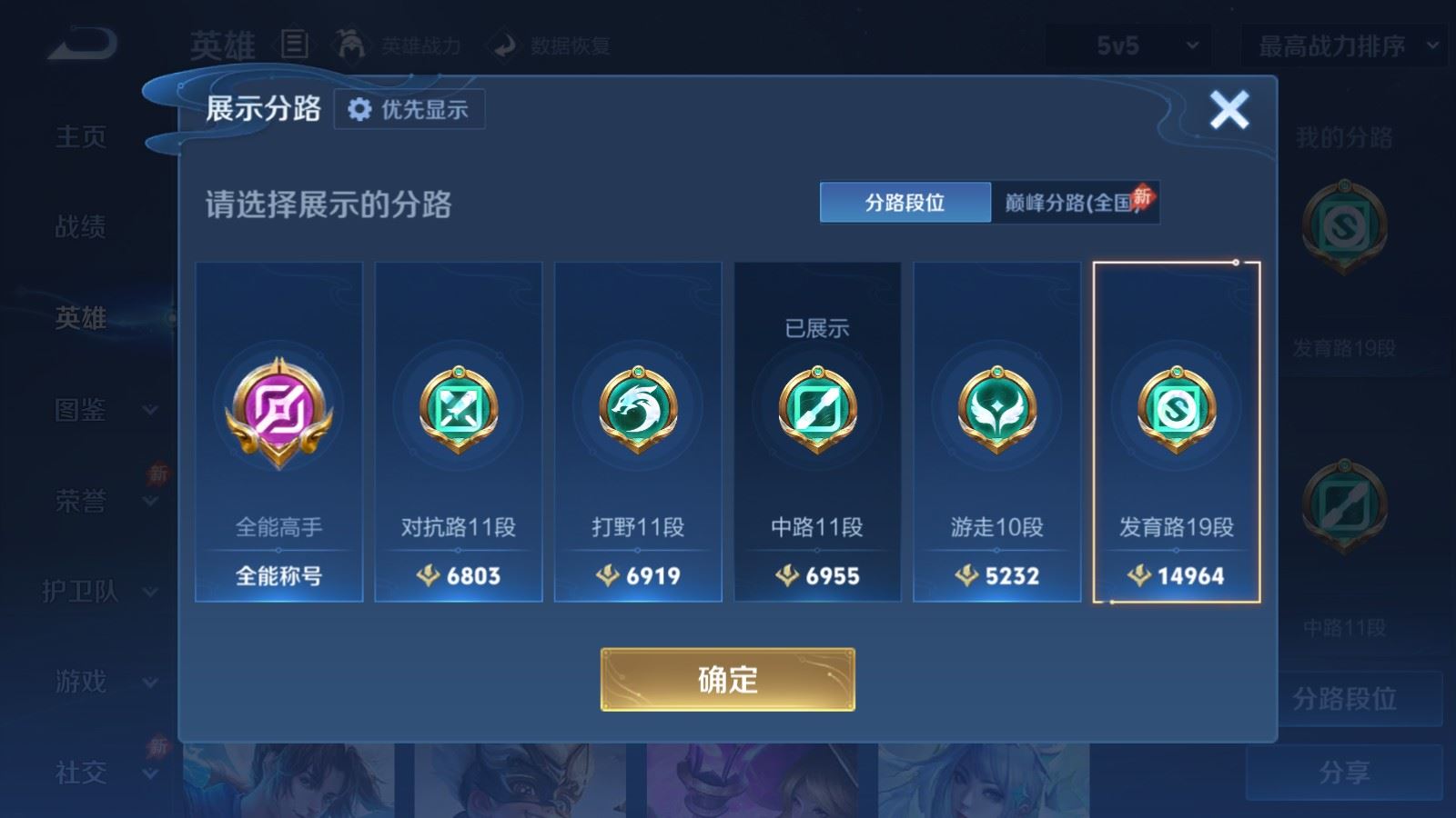 WZLX4486474王者荣耀账号详情图4 WZLX4486474王者荣耀账号详情图4