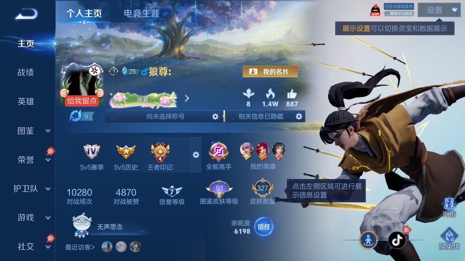 WZLX4486662王者荣耀账号详情图1 WZLX4486662王者荣耀账号详情图1