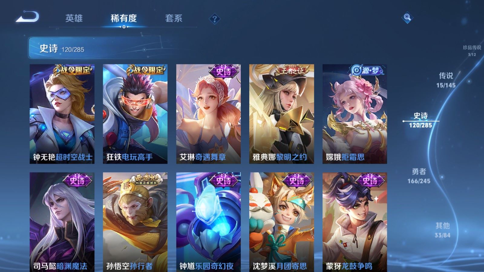 WZLX4486937王者荣耀账号详情图16 WZLX4486937王者荣耀账号详情图16