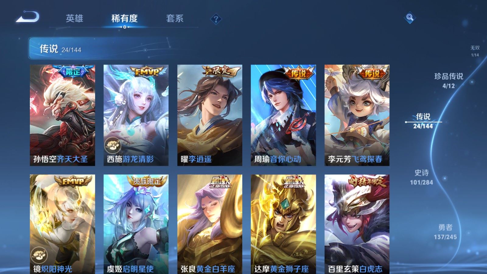 WZLX4486662王者荣耀账号详情图11 WZLX4486662王者荣耀账号详情图11