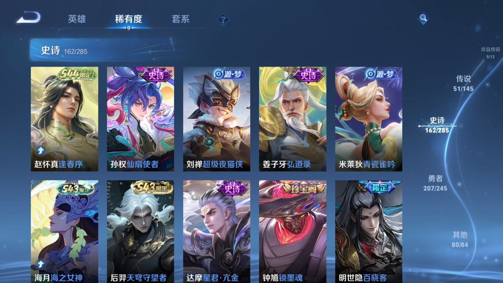 WZLX4486952王者荣耀账号详情图16 WZLX4486952王者荣耀账号详情图16