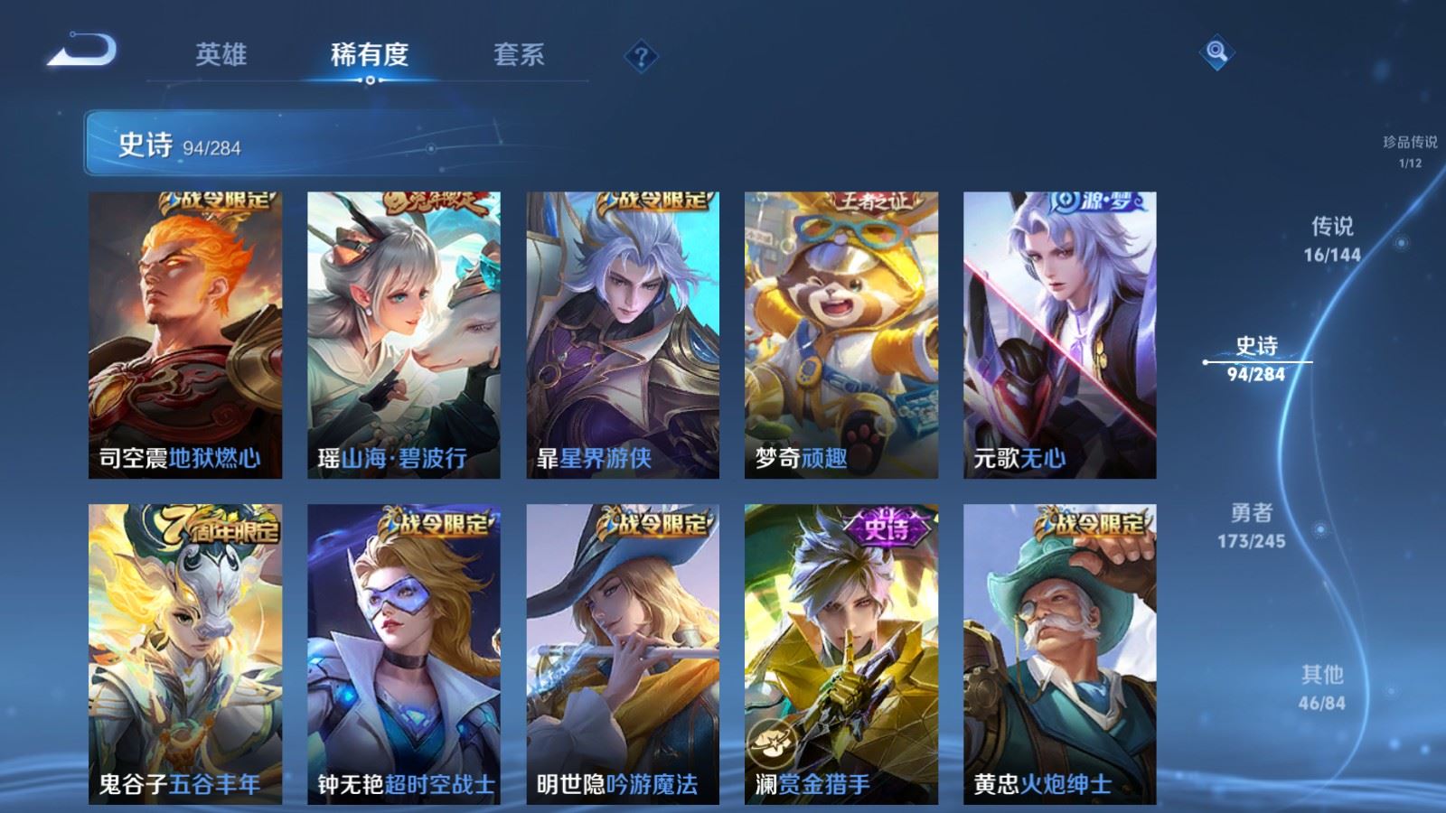 WZLX4486474王者荣耀账号详情图14 WZLX4486474王者荣耀账号详情图14