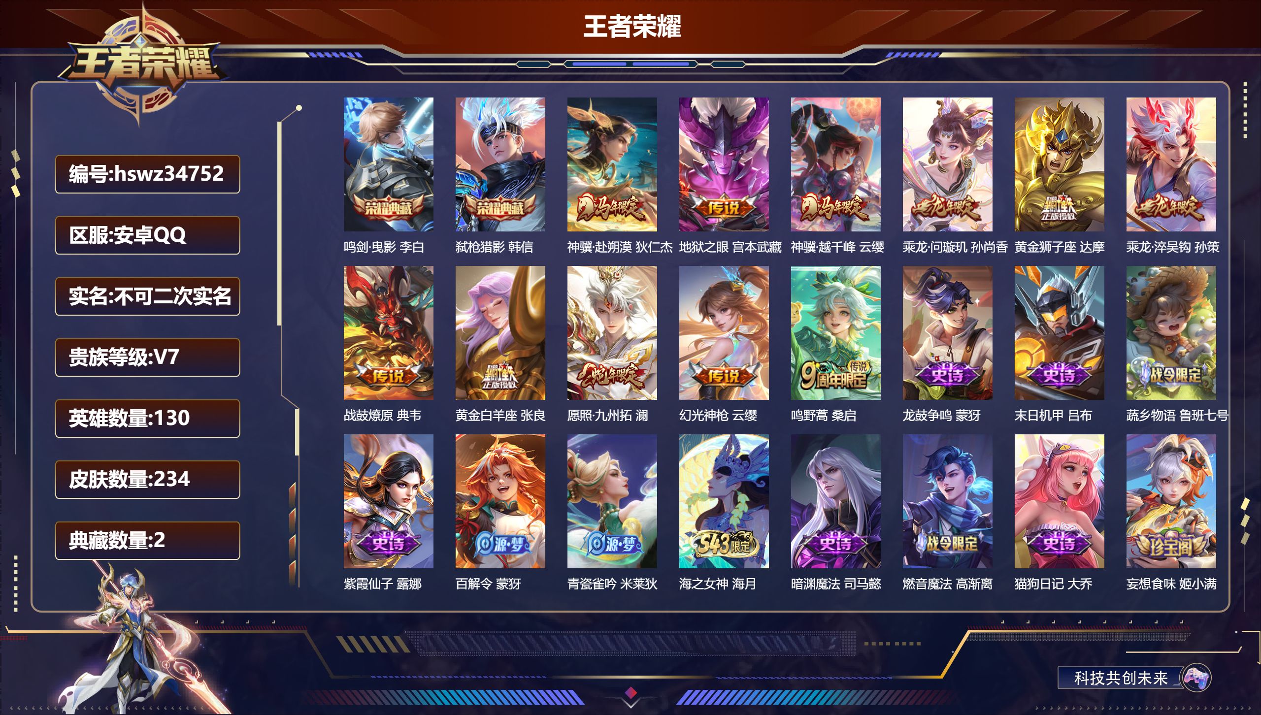 账号详情图片