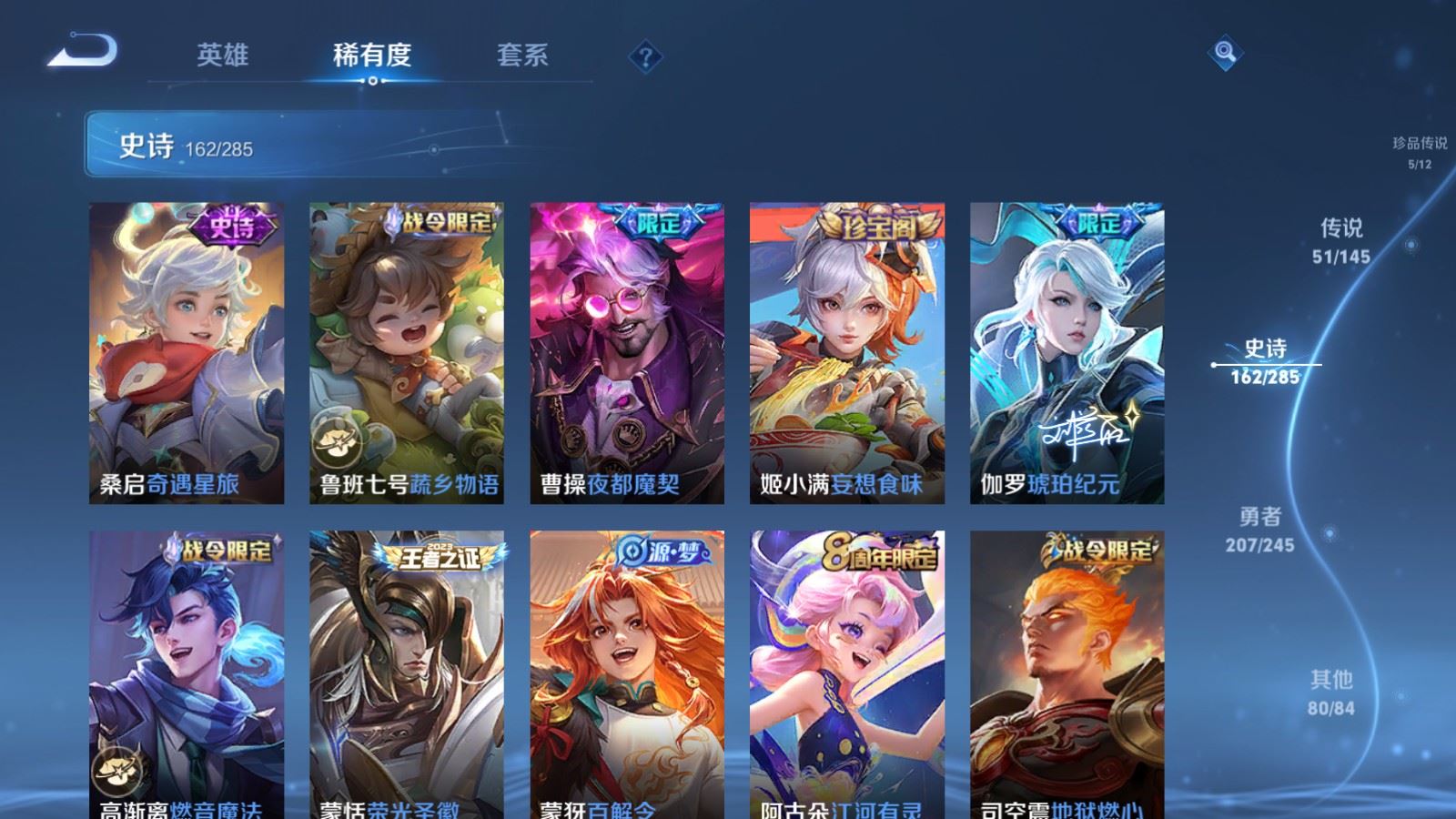 WZLX4486952王者荣耀账号详情图20 WZLX4486952王者荣耀账号详情图20
