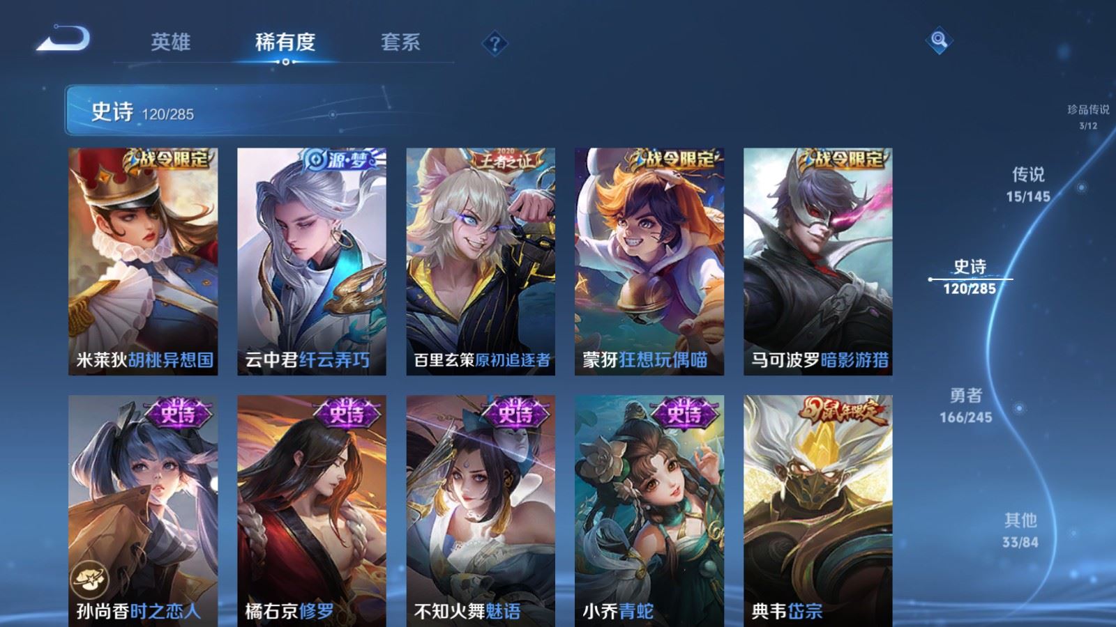 WZLX4486937王者荣耀账号详情图17 WZLX4486937王者荣耀账号详情图17