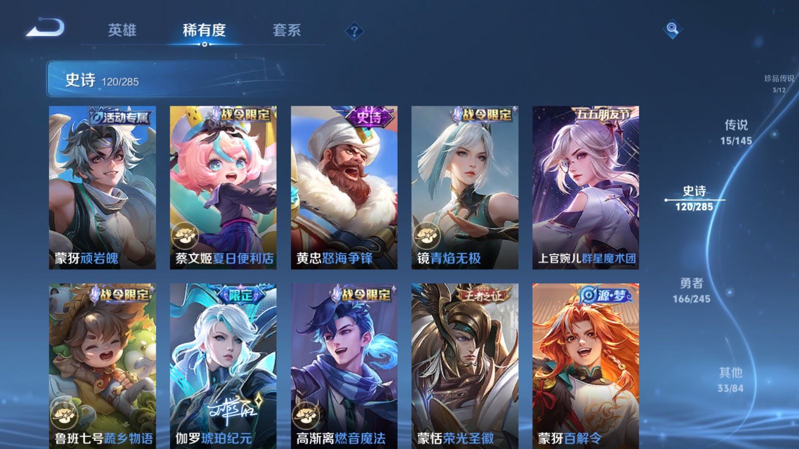 WZLX4486937王者荣耀账号详情图14 WZLX4486937王者荣耀账号详情图14