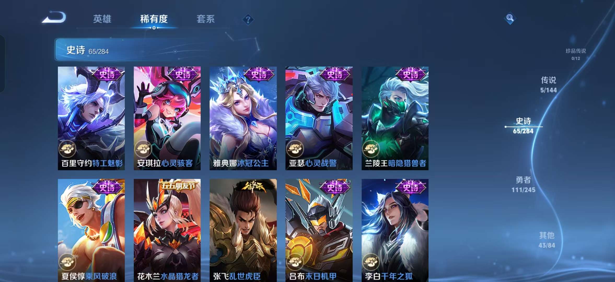 WZLX4486514王者荣耀账号详情图8 WZLX4486514王者荣耀账号详情图8