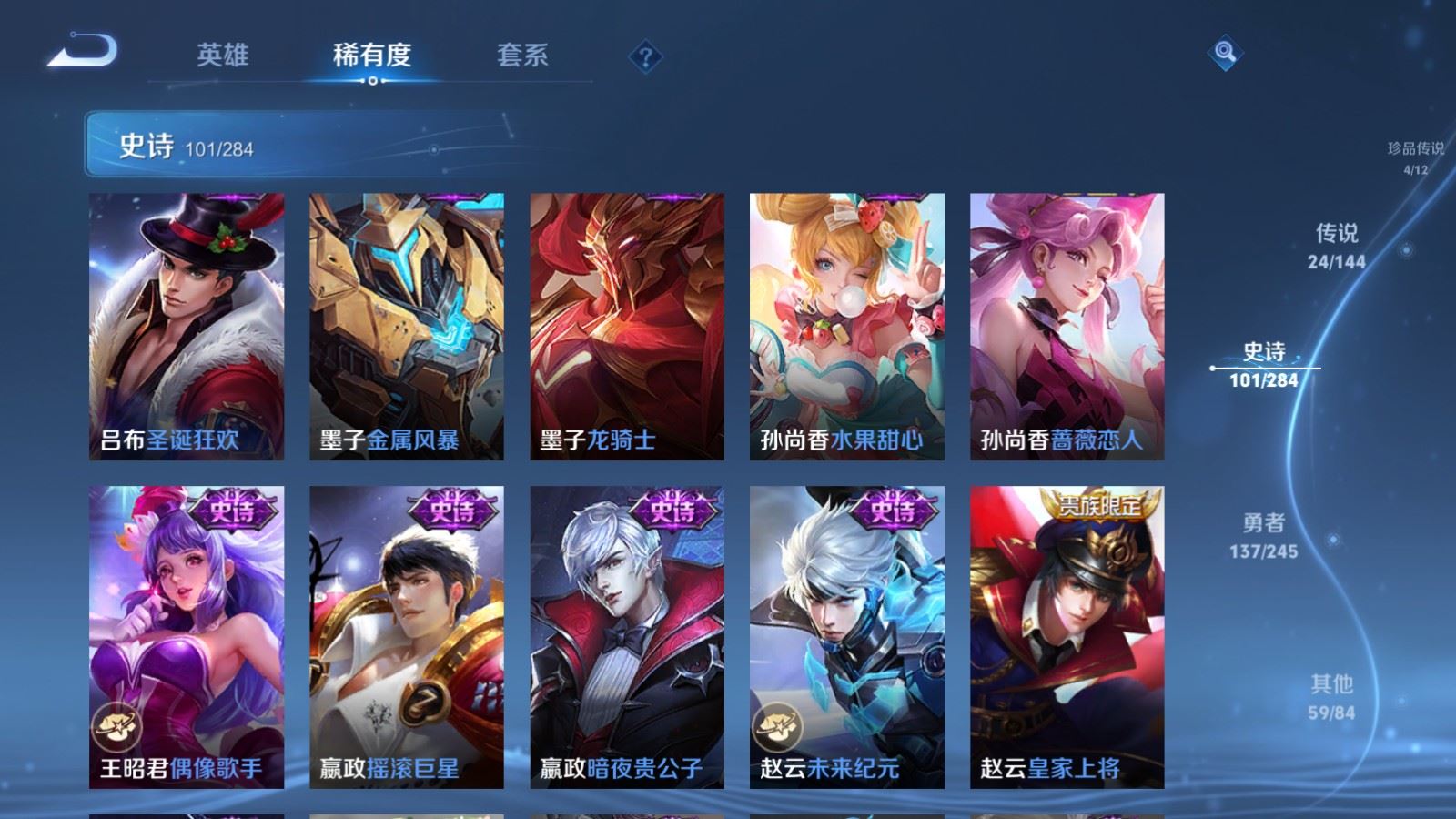 WZLX4486662王者荣耀账号详情图22 WZLX4486662王者荣耀账号详情图22