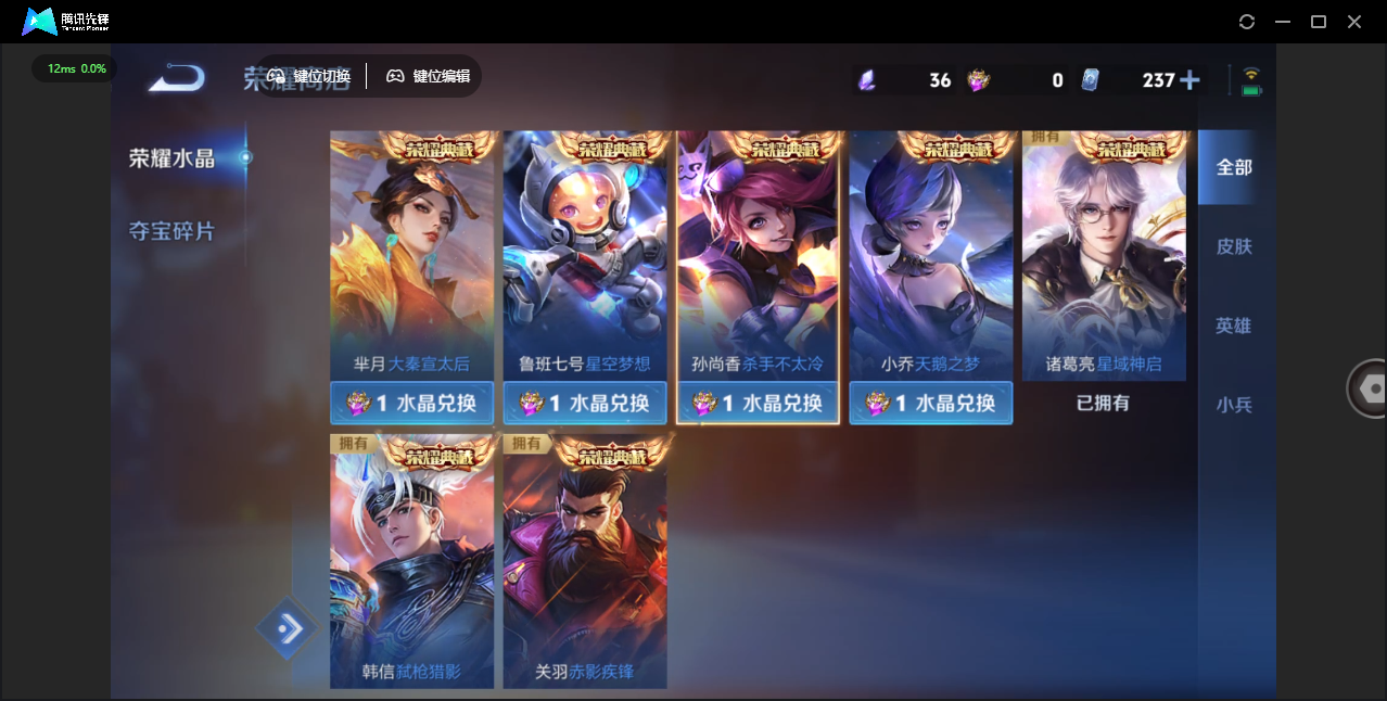 WZLX4486943王者荣耀账号详情图48 WZLX4486943王者荣耀账号详情图48