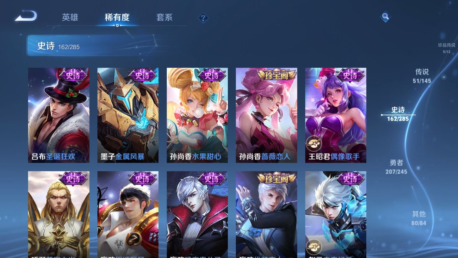 WZLX4486952王者荣耀账号详情图31 WZLX4486952王者荣耀账号详情图31
