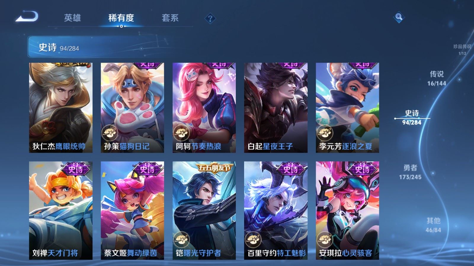 WZLX4486474王者荣耀账号详情图17 WZLX4486474王者荣耀账号详情图17