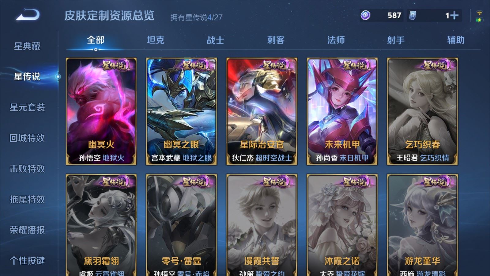 WZLX4486474王者荣耀账号详情图23 WZLX4486474王者荣耀账号详情图23