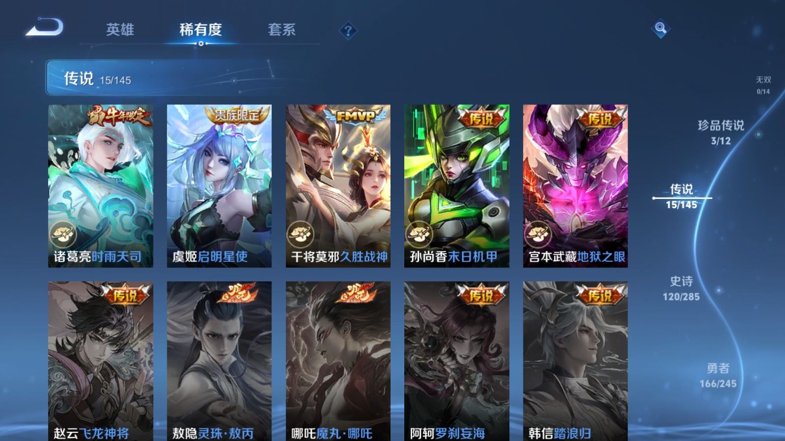 WZLX4486937王者荣耀账号详情图10 WZLX4486937王者荣耀账号详情图10