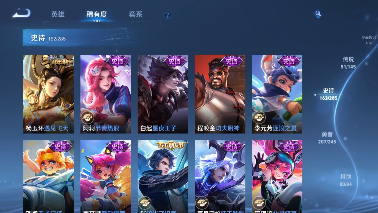 WZLX4486952王者荣耀账号详情图27 WZLX4486952王者荣耀账号详情图27