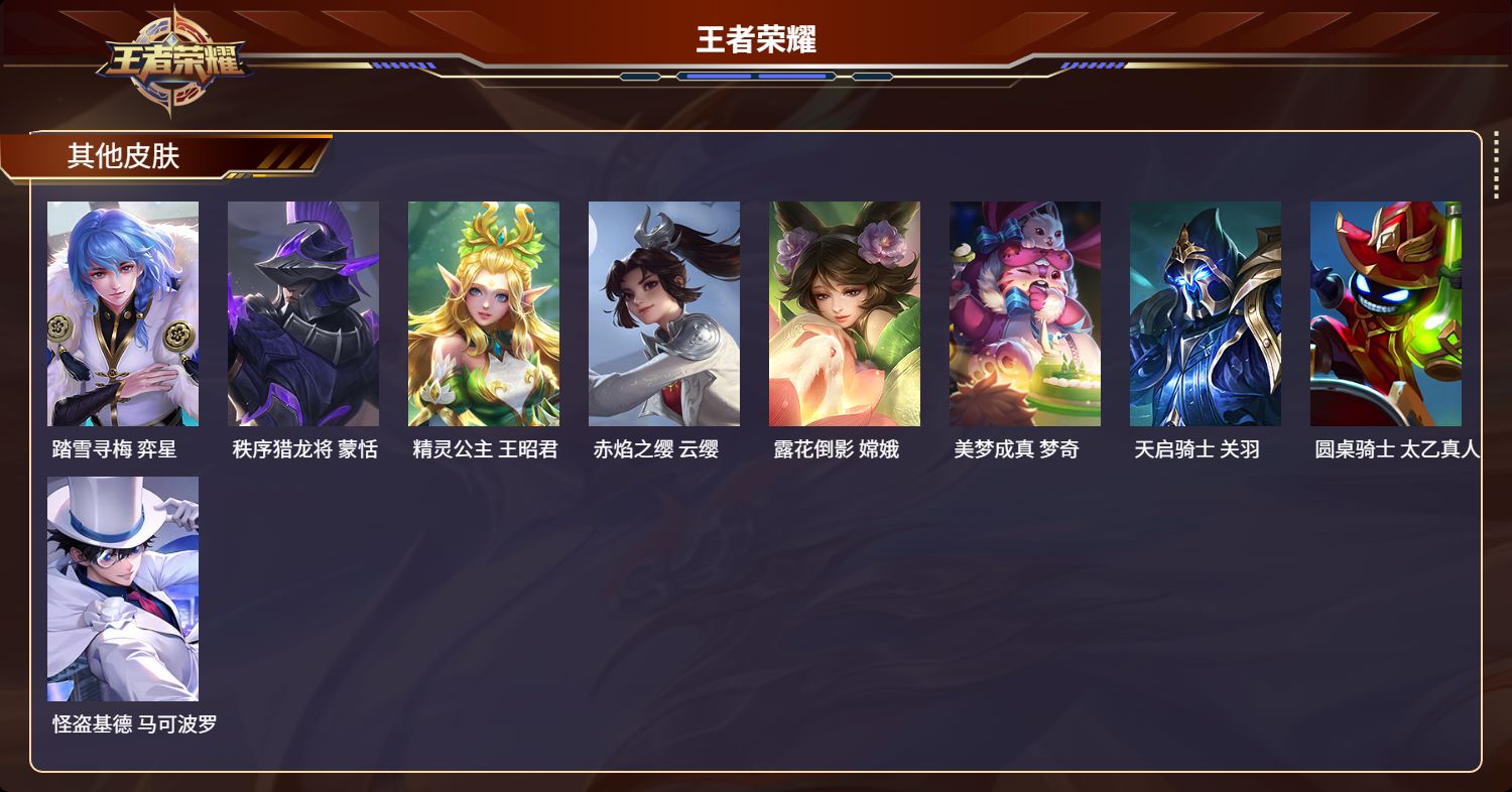 WZCMW4455502王者荣耀账号详情图15 WZCMW4455502王者荣耀账号详情图15