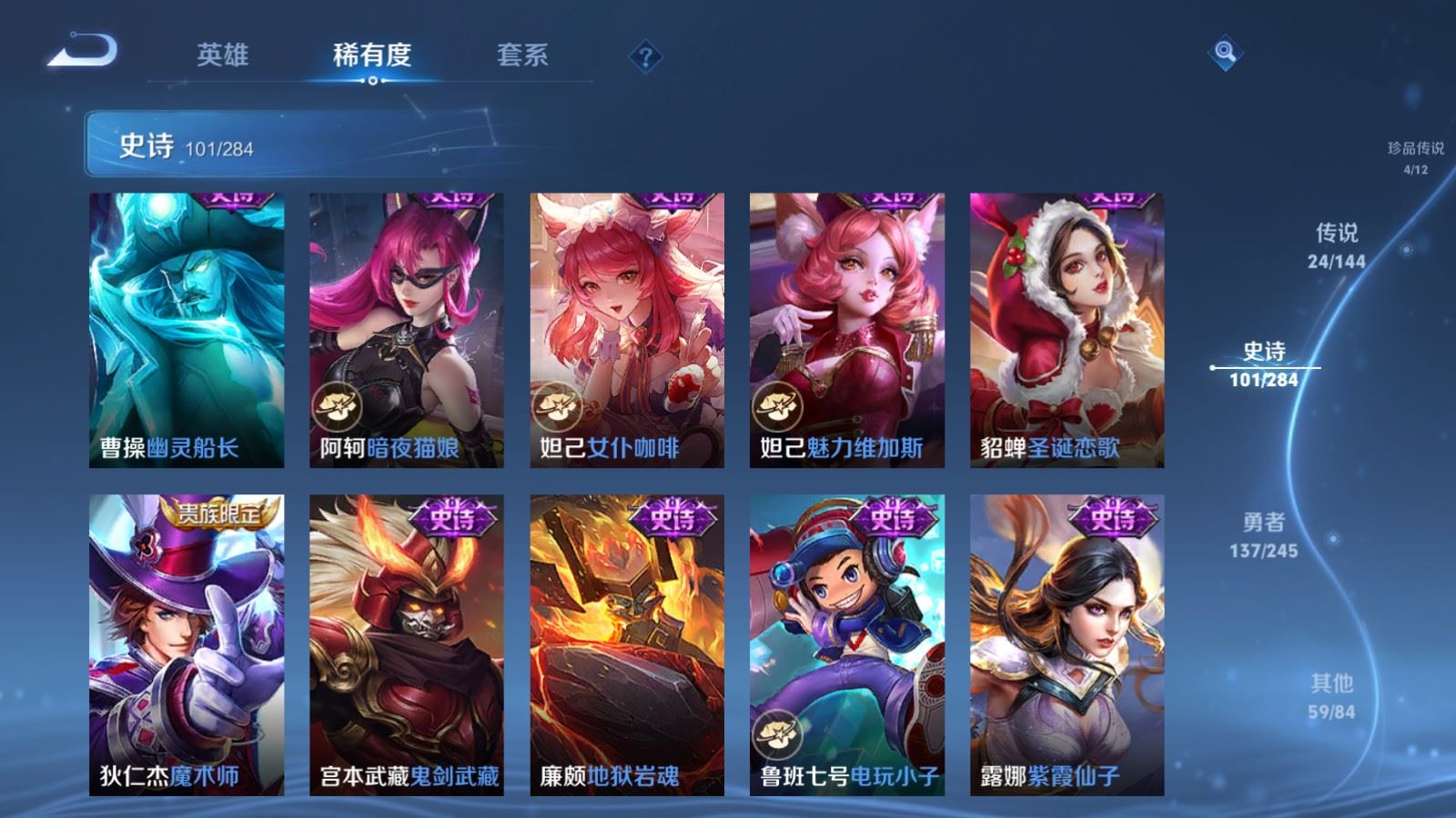 WZLX4486662王者荣耀账号详情图21 WZLX4486662王者荣耀账号详情图21