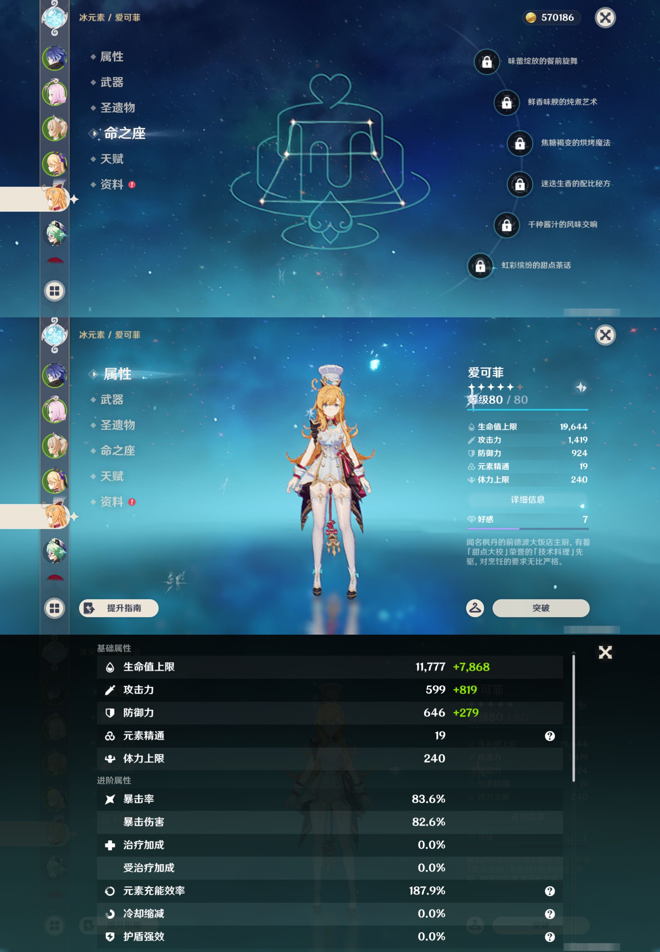 YSMK49509原神账号详情图9 YSMK49509原神账号详情图9