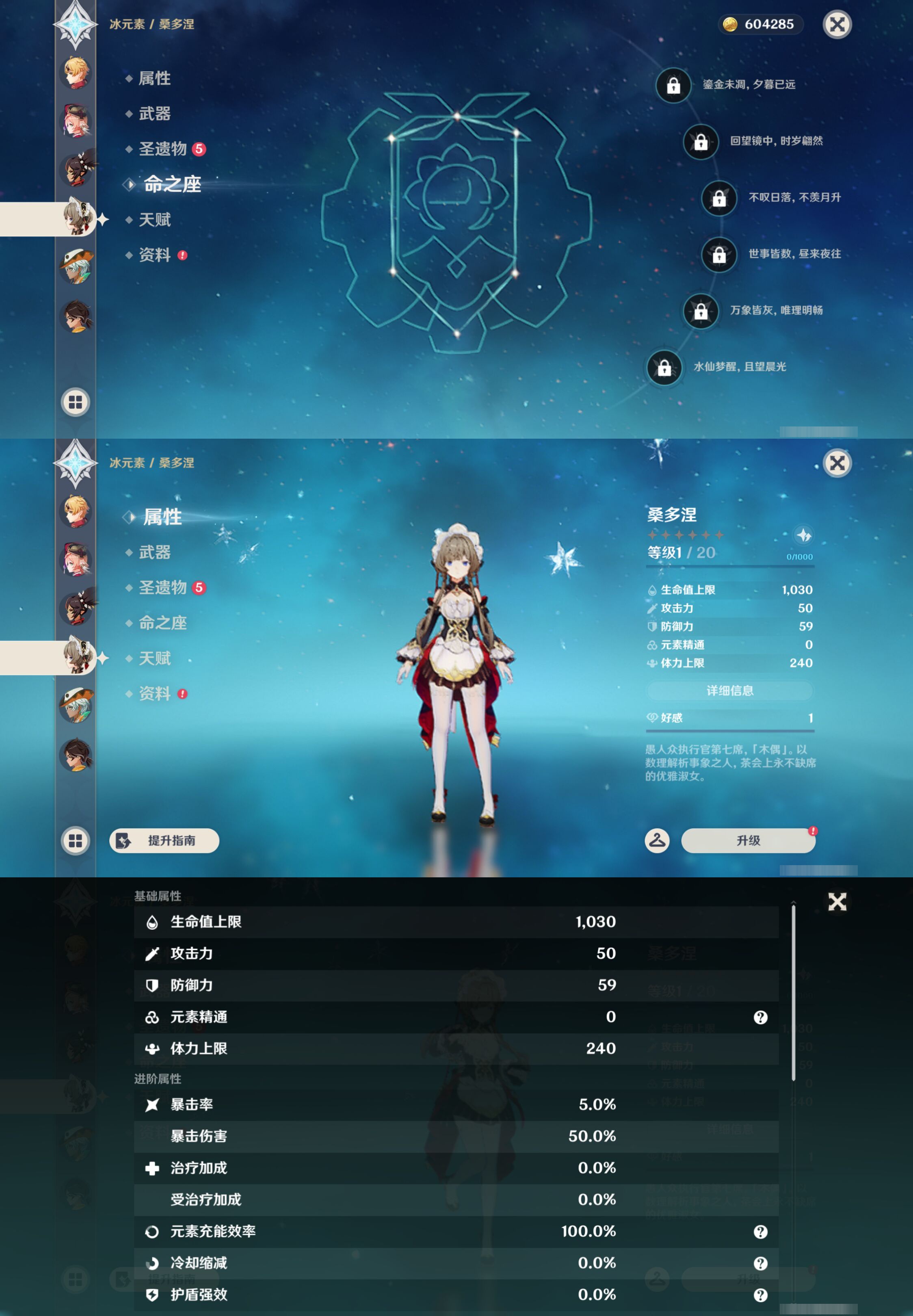 YSMK49508原神账号详情图26 YSMK49508原神账号详情图26