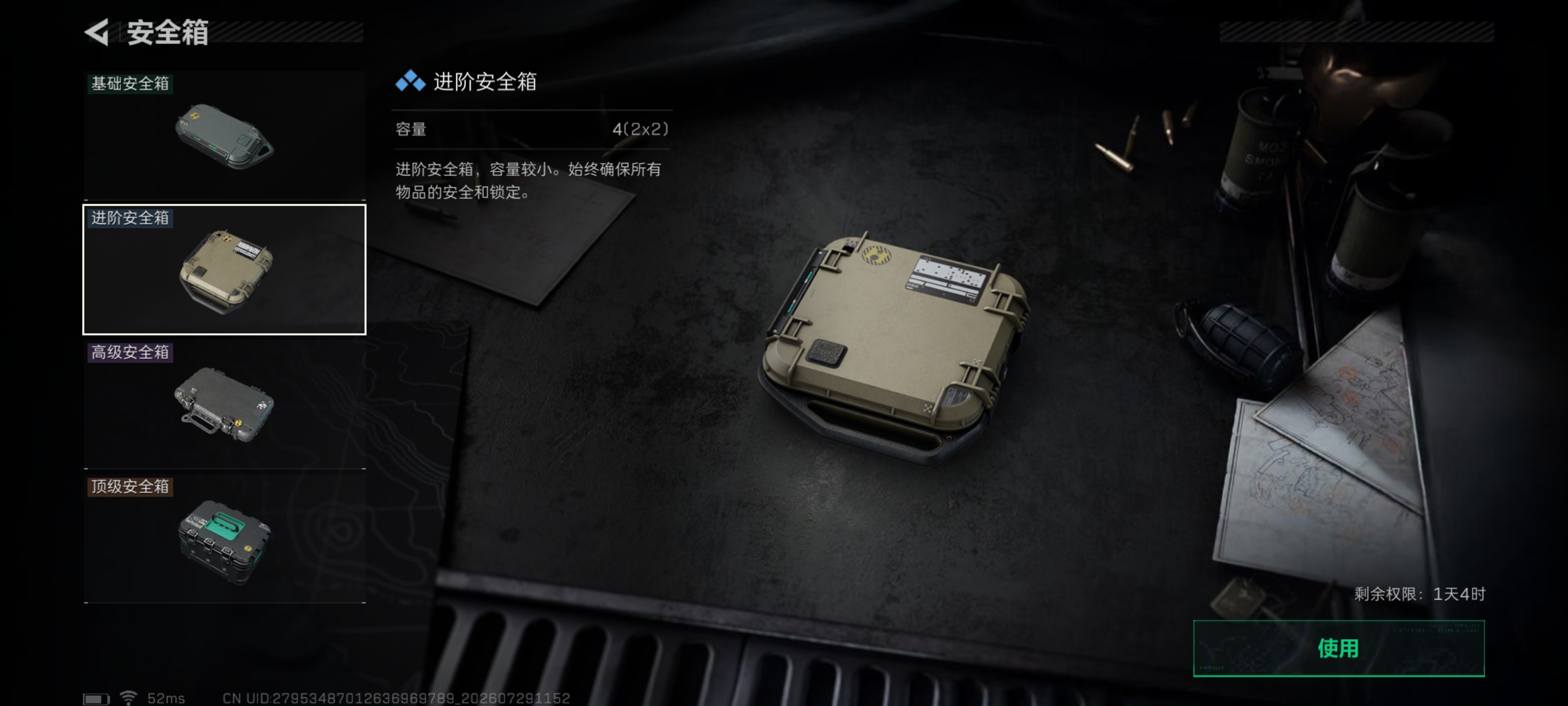 SJZZM4234085三角洲行动账号详情图4