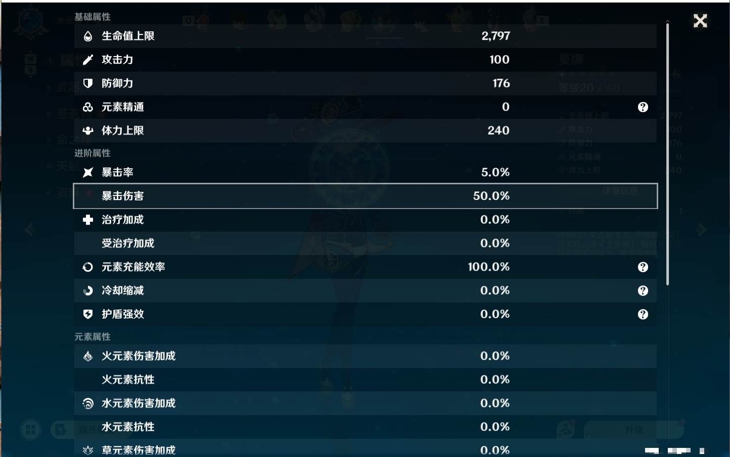 YSMK49498原神账号详情图2 YSMK49498原神账号详情图2