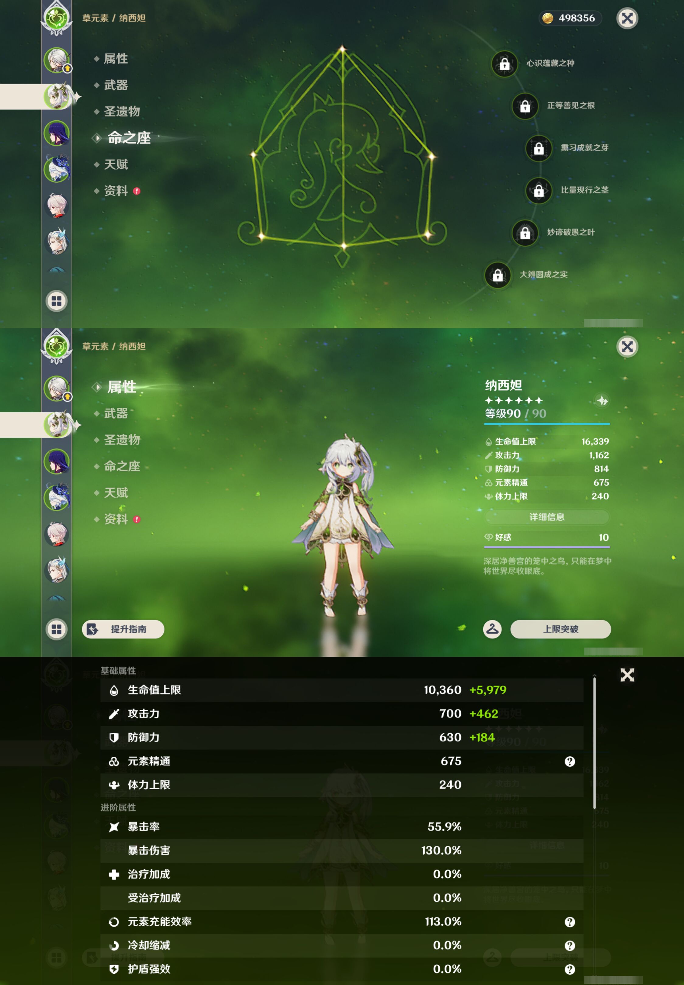 YSMK49512原神账号详情图9 YSMK49512原神账号详情图9