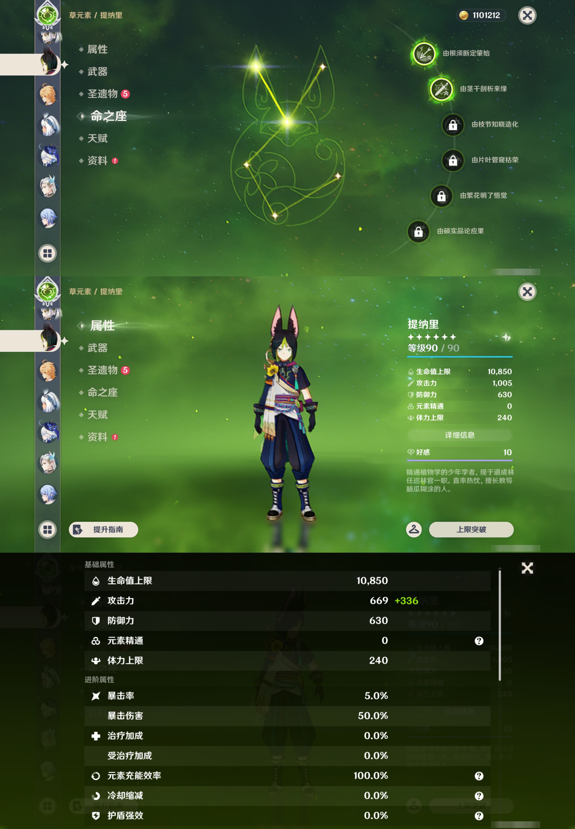 YSMK49504原神账号详情图23 YSMK49504原神账号详情图23