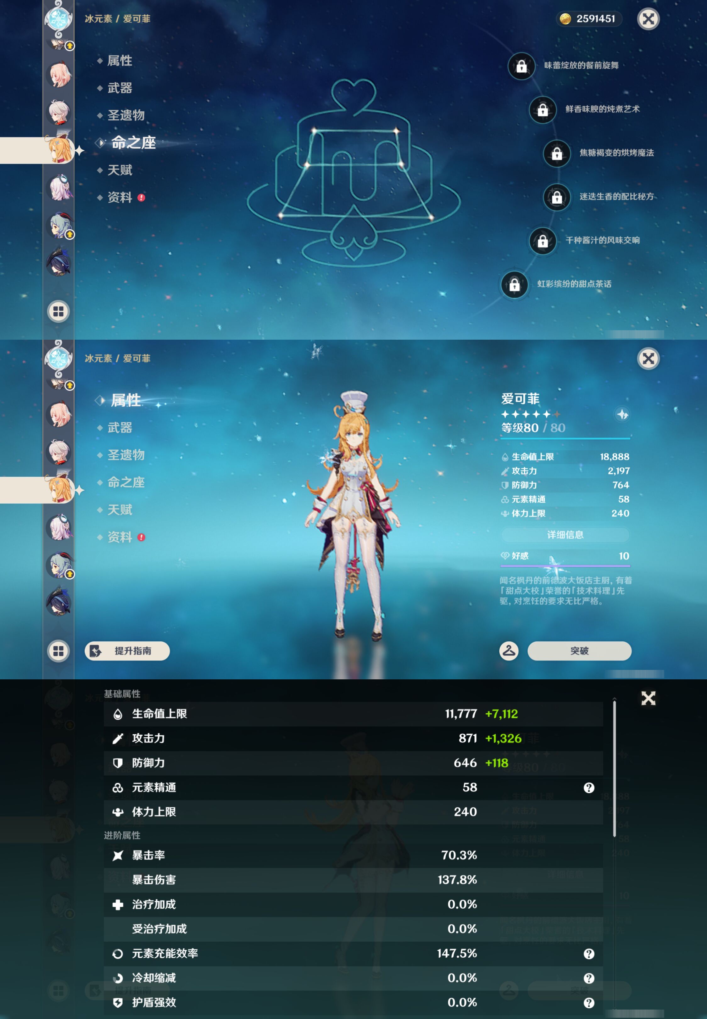 YSMK49515原神账号详情图19 YSMK49515原神账号详情图19