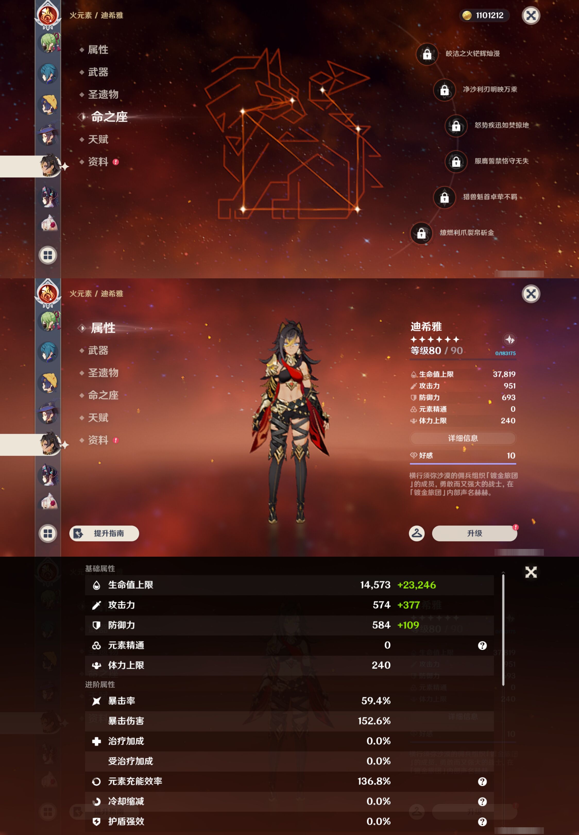 YSMK49504原神账号详情图34 YSMK49504原神账号详情图34
