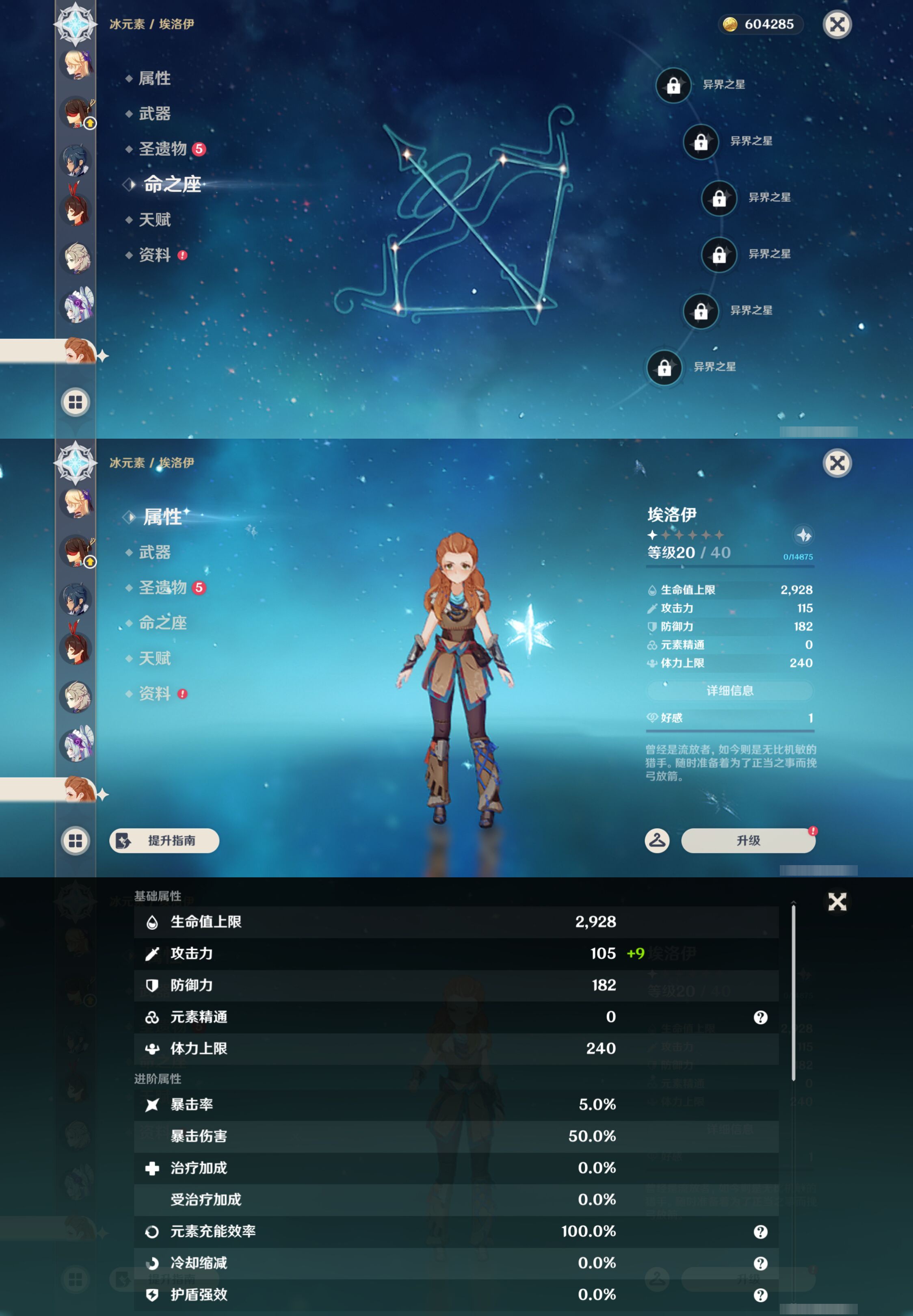YSMK49508原神账号详情图23 YSMK49508原神账号详情图23