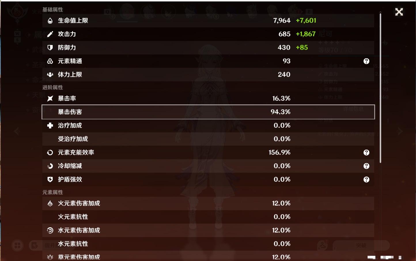 YSMK49498原神账号详情图48 YSMK49498原神账号详情图48