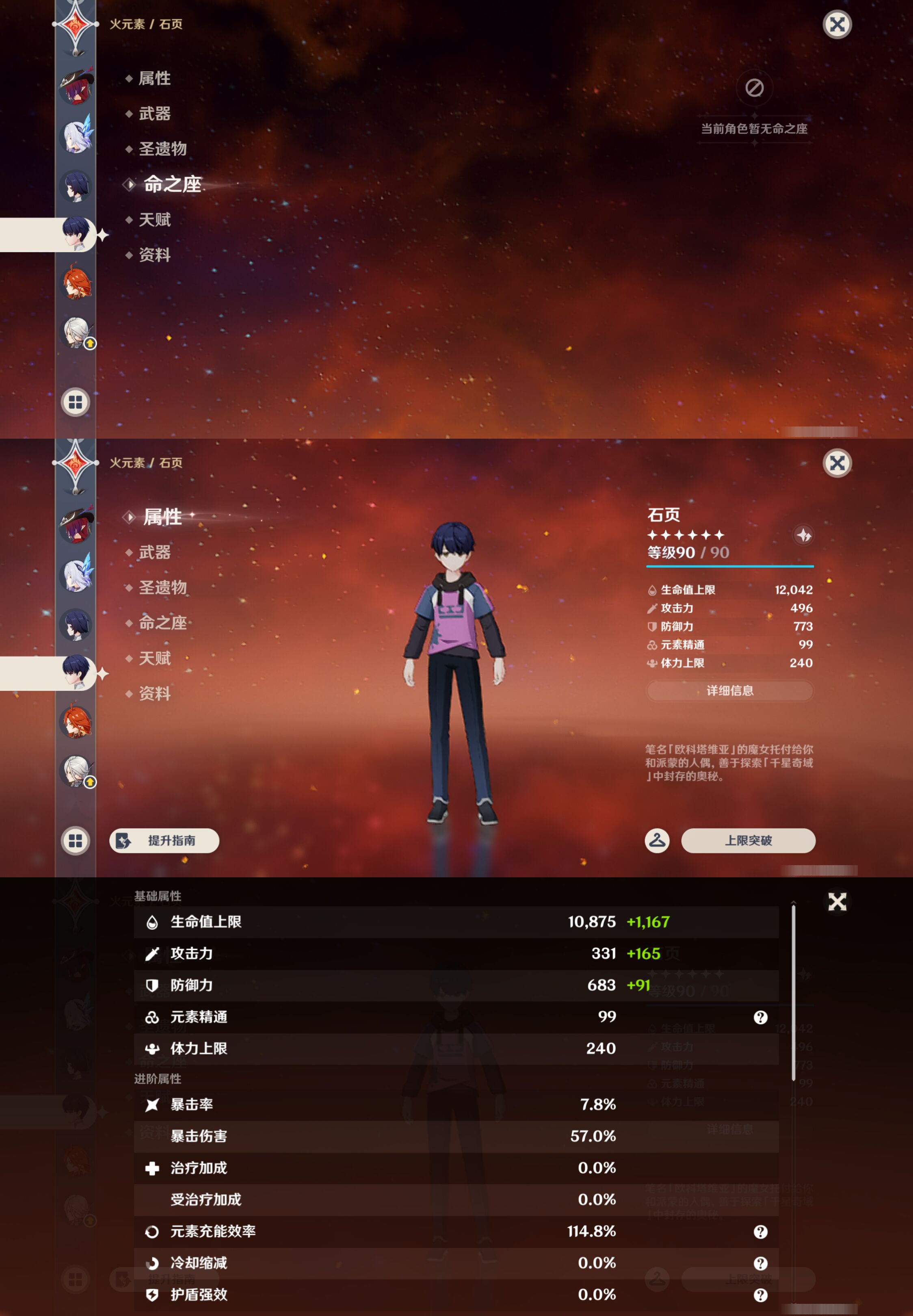 YSMK49515原神账号详情图29 YSMK49515原神账号详情图29