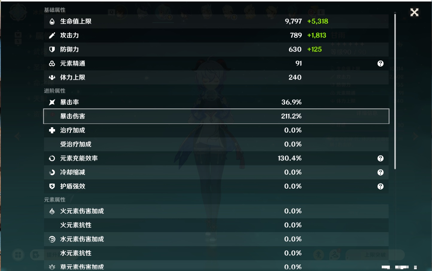 YSMK49498原神账号详情图8 YSMK49498原神账号详情图8
