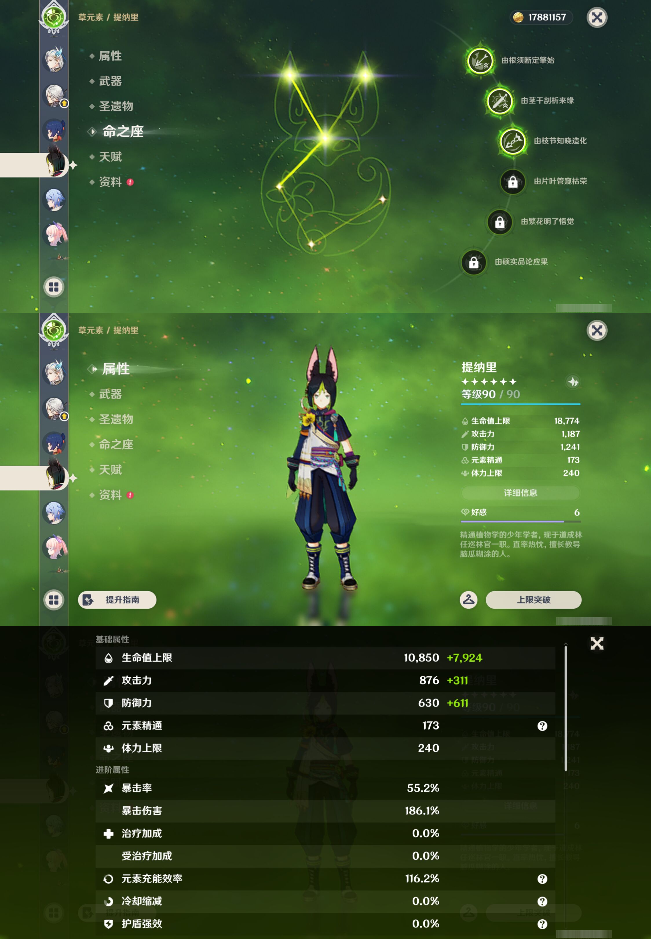 YSMK49507原神账号详情图15 YSMK49507原神账号详情图15