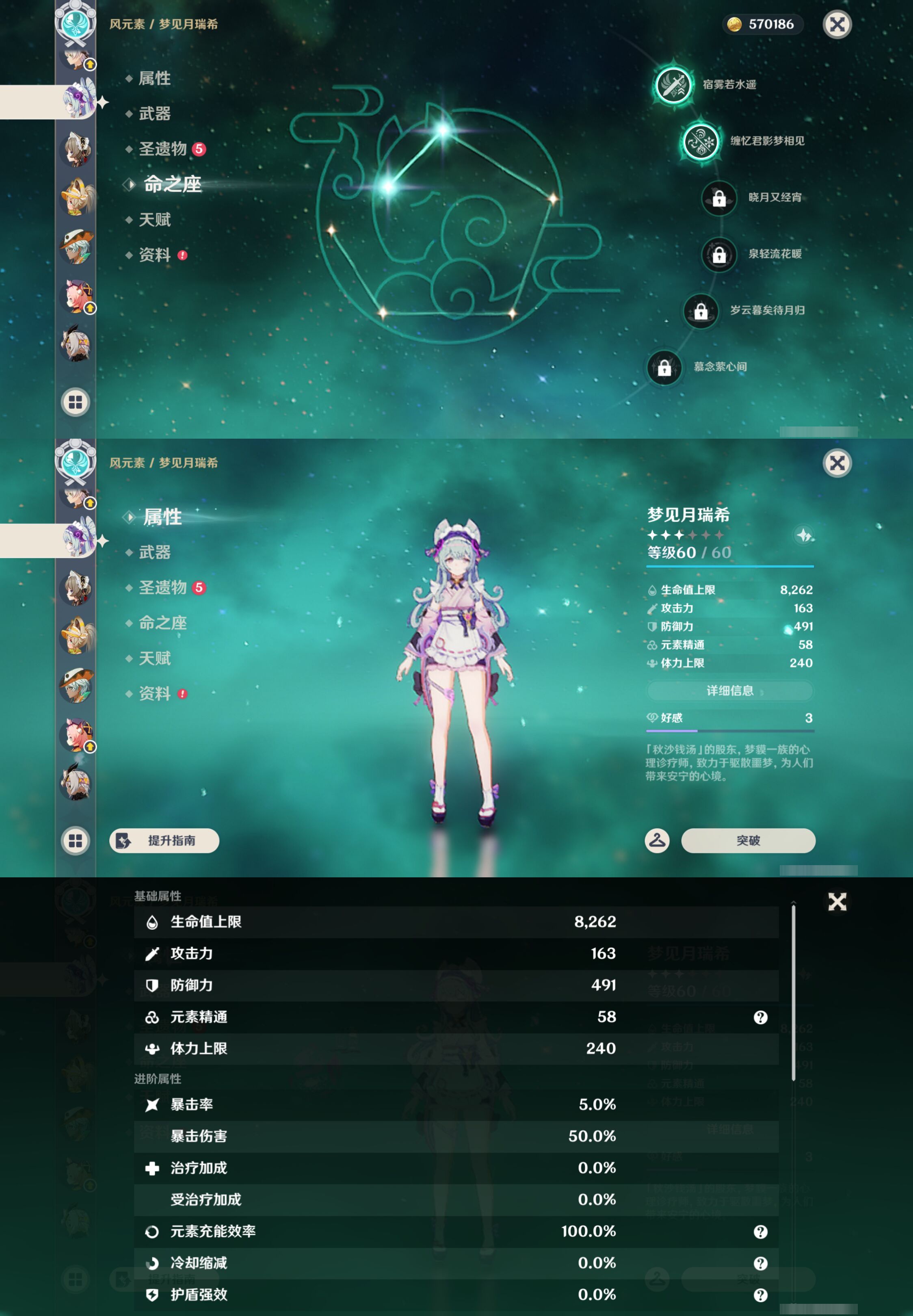 YSMK49509原神账号详情图15 YSMK49509原神账号详情图15