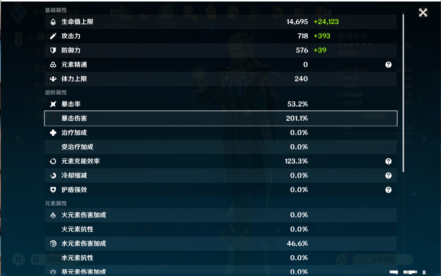 YSMK49498原神账号详情图54 YSMK49498原神账号详情图54