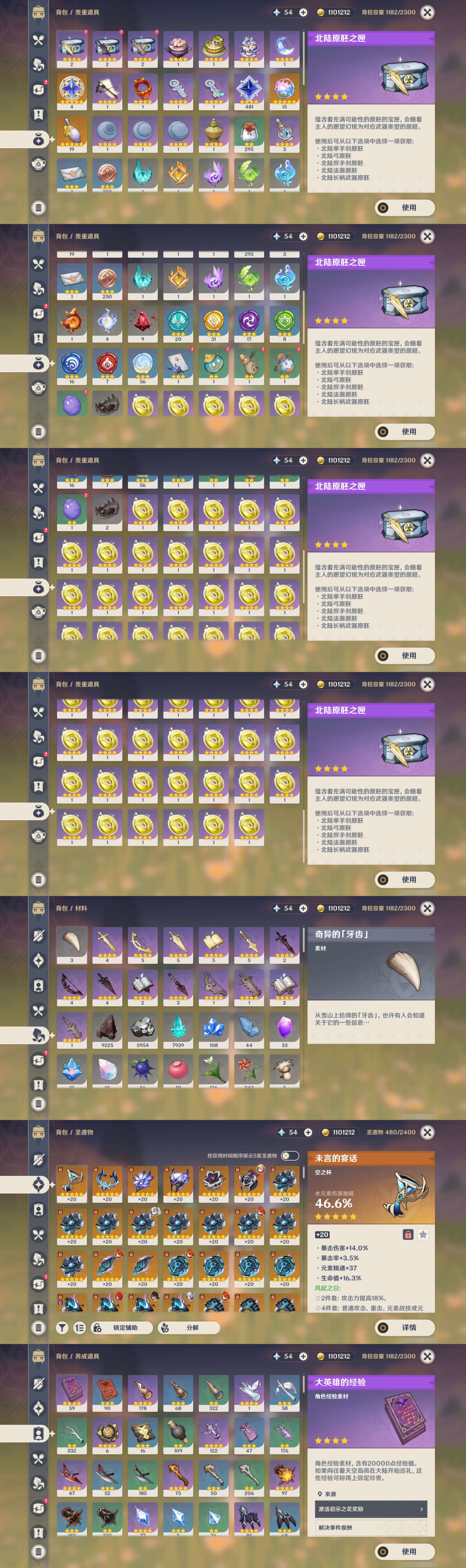 YSMK49504原神账号详情图4 YSMK49504原神账号详情图4