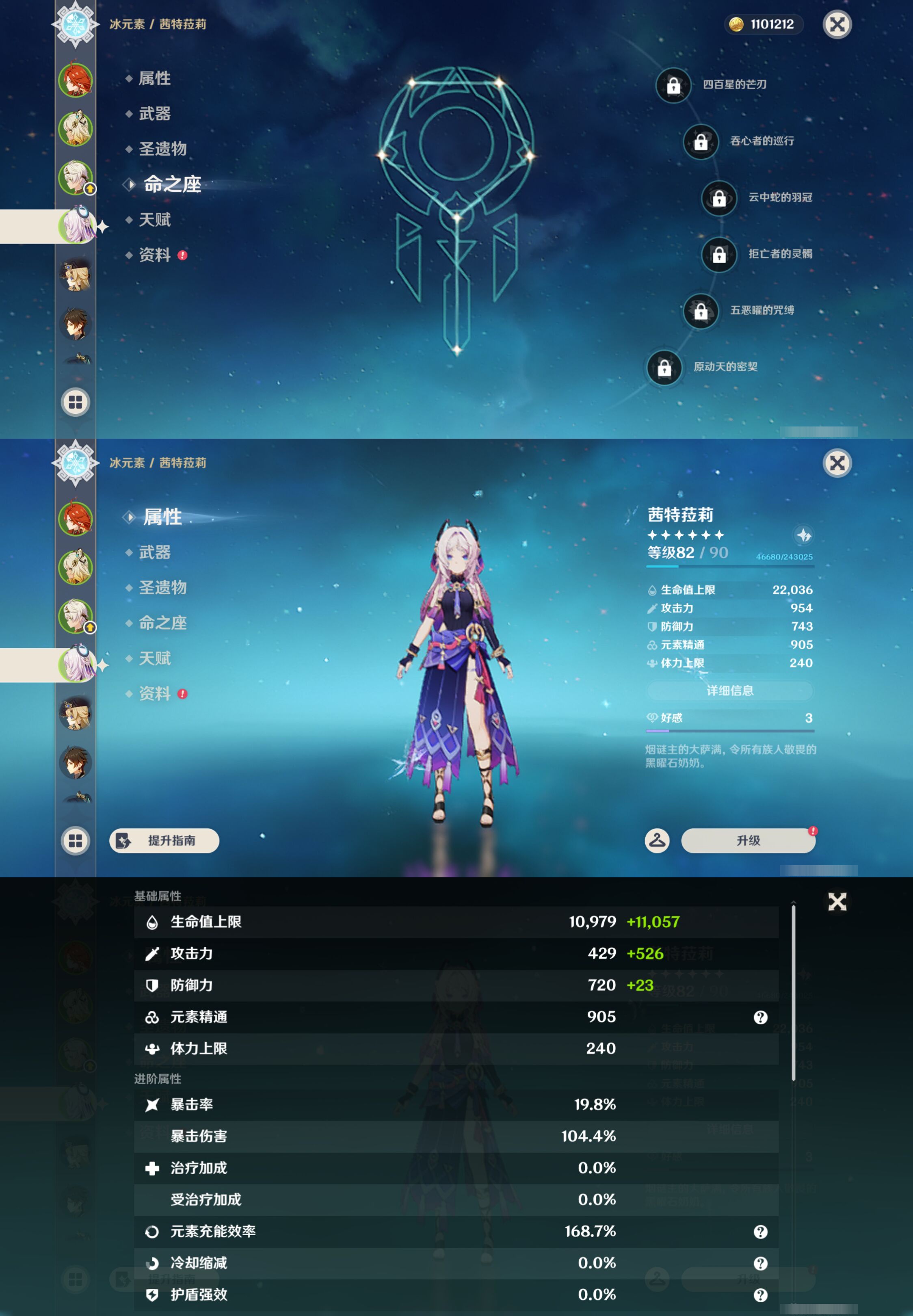 YSMK49504原神账号详情图10 YSMK49504原神账号详情图10