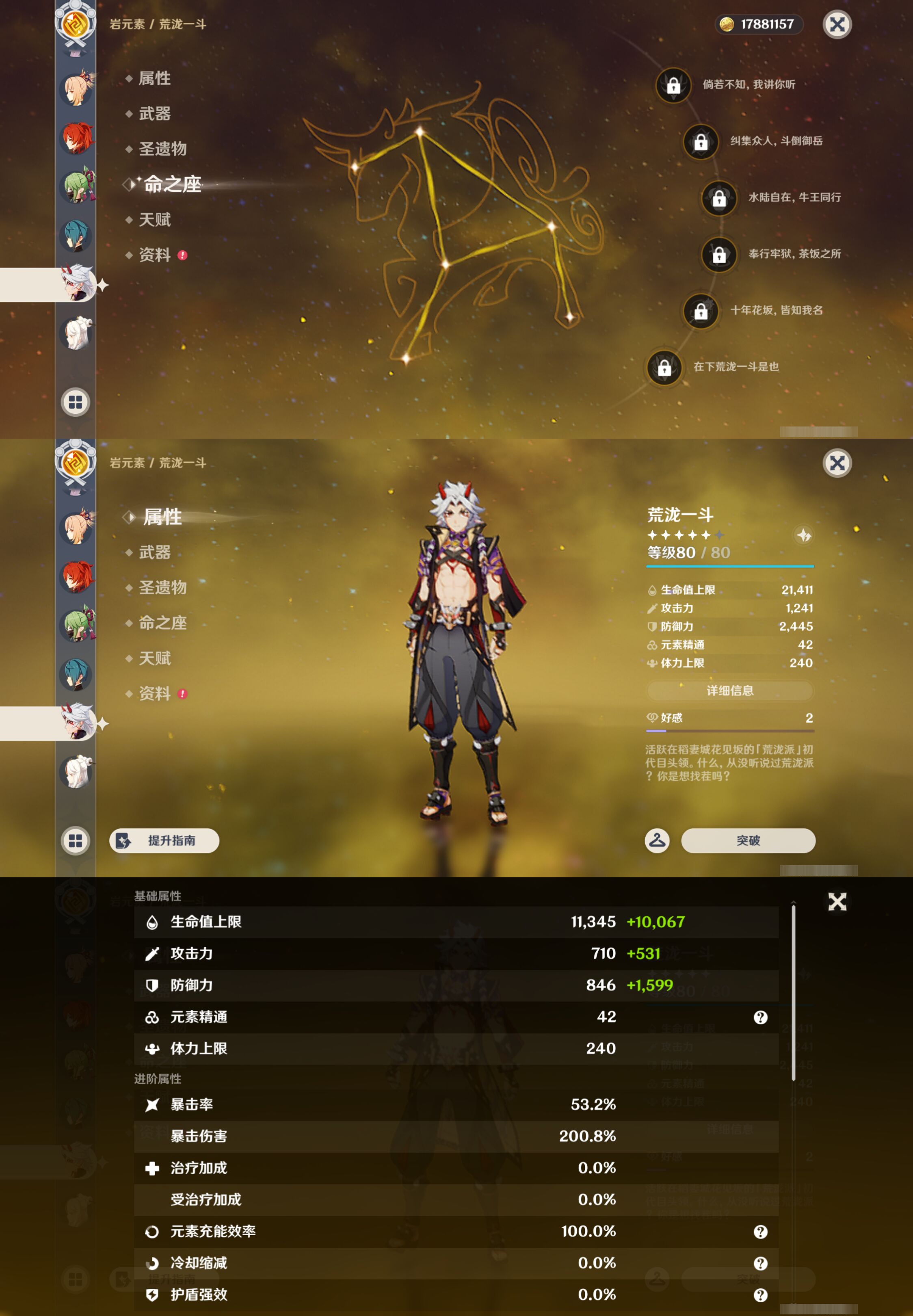 YSMK49507原神账号详情图20 YSMK49507原神账号详情图20