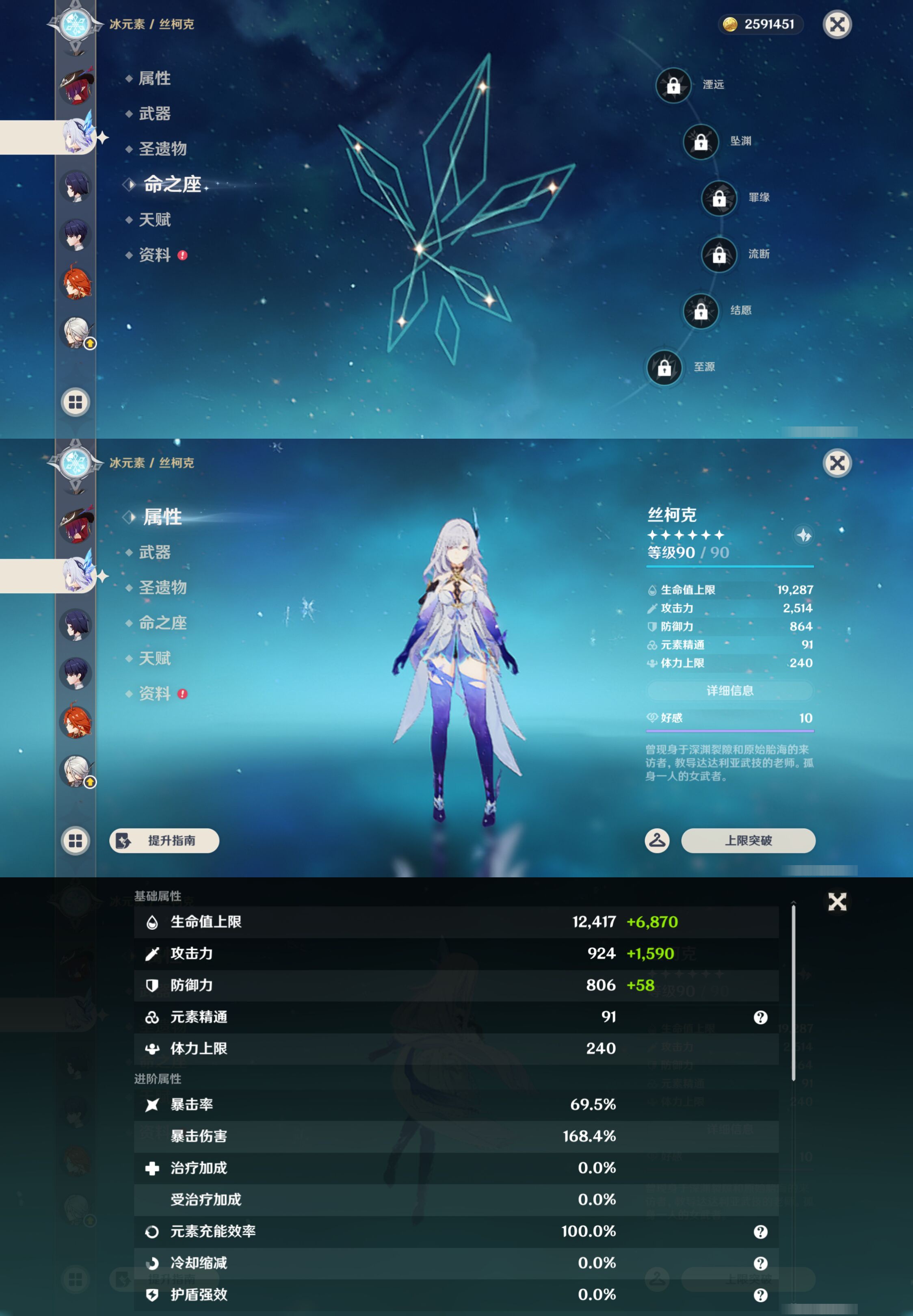 YSMK49515原神账号详情图14 YSMK49515原神账号详情图14