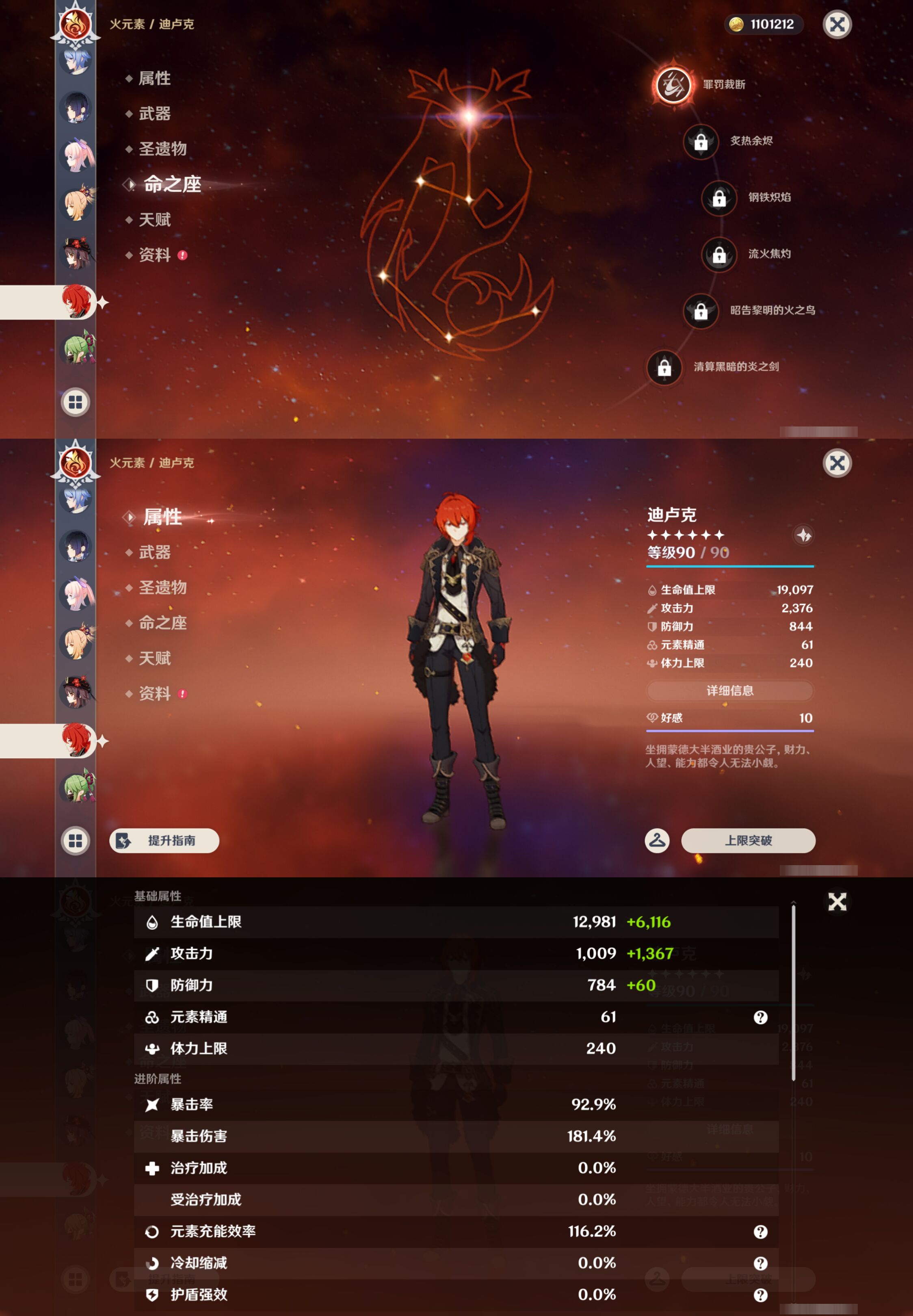 YSMK49504原神账号详情图32 YSMK49504原神账号详情图32