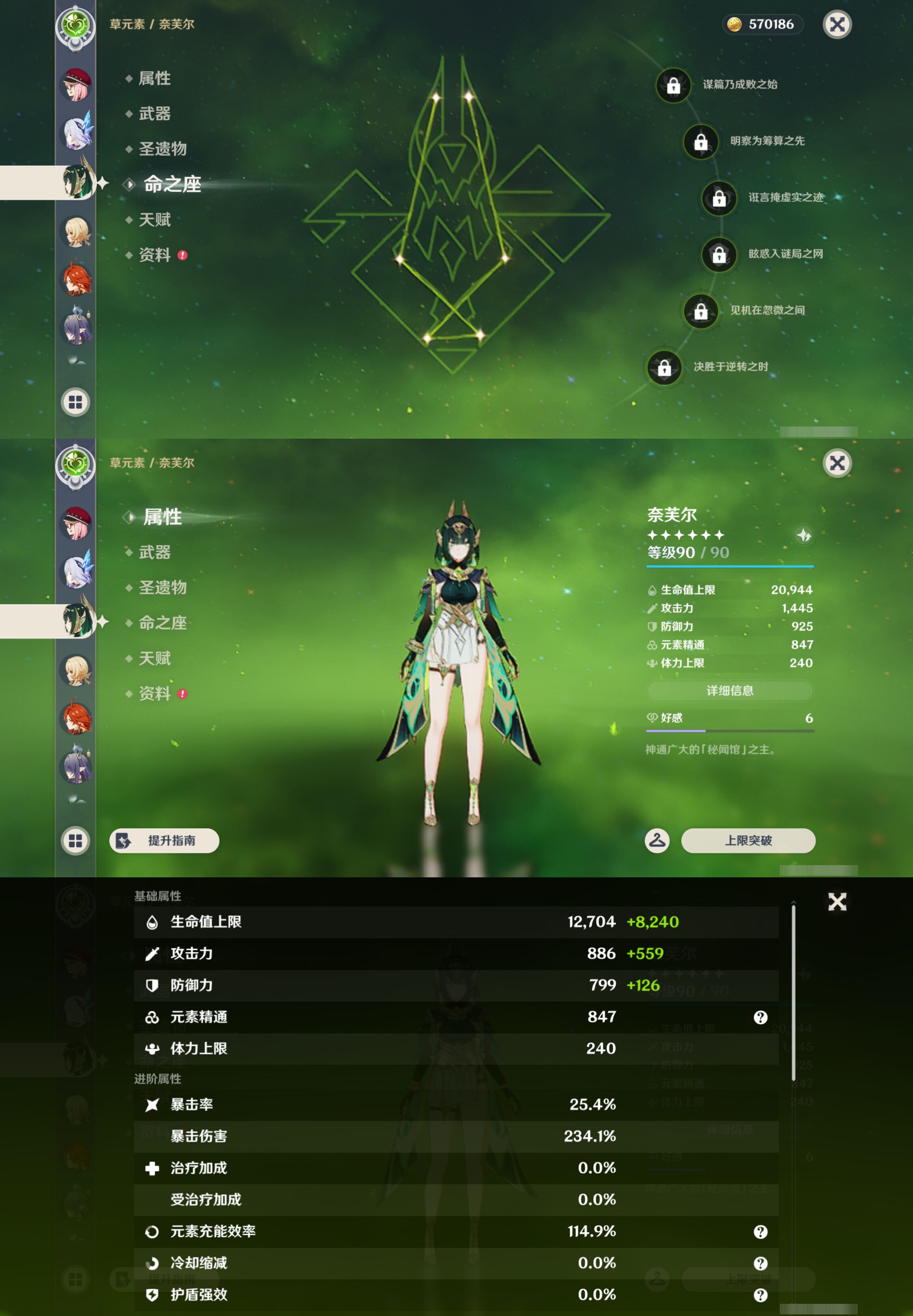 YSMK49509原神账号详情图11 YSMK49509原神账号详情图11