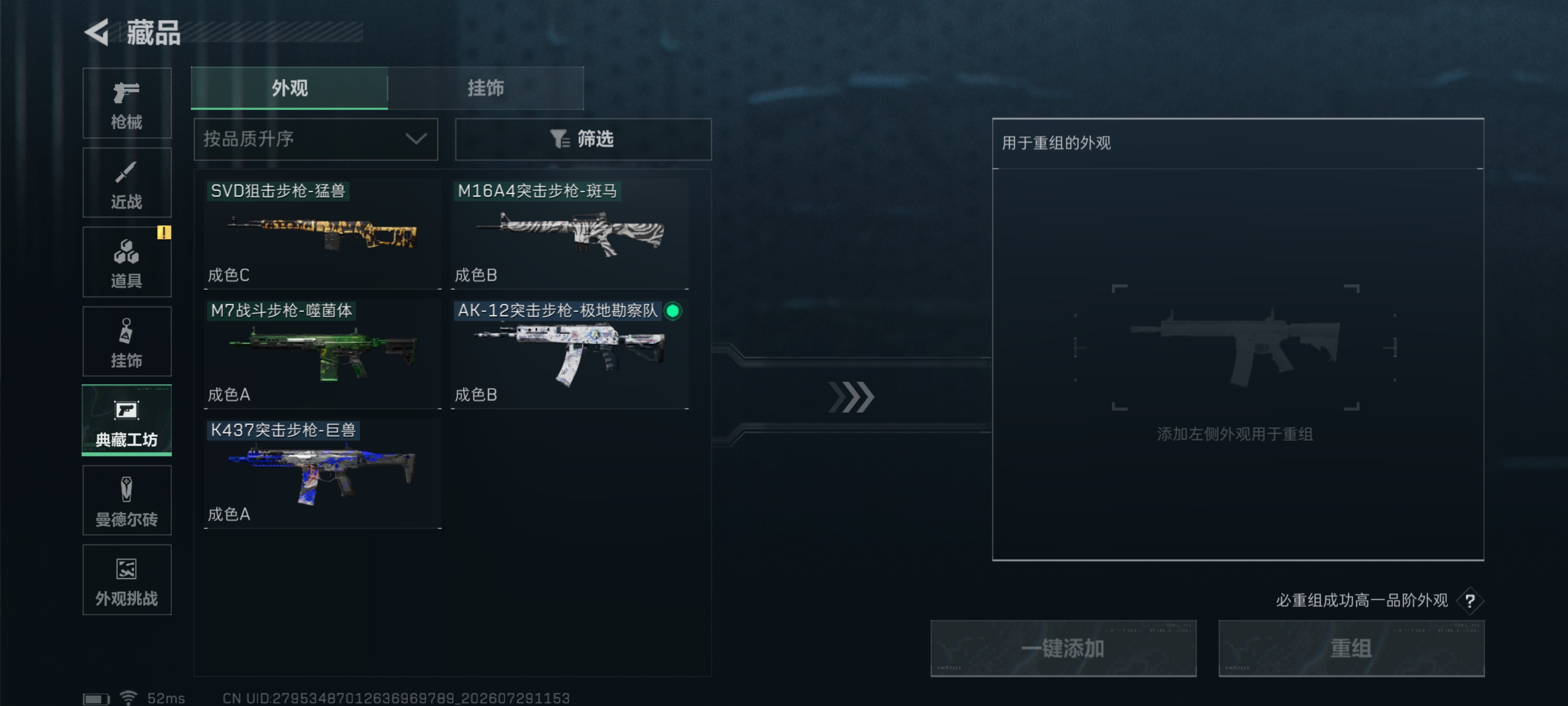 SJZZM4234085三角洲行动账号详情图8