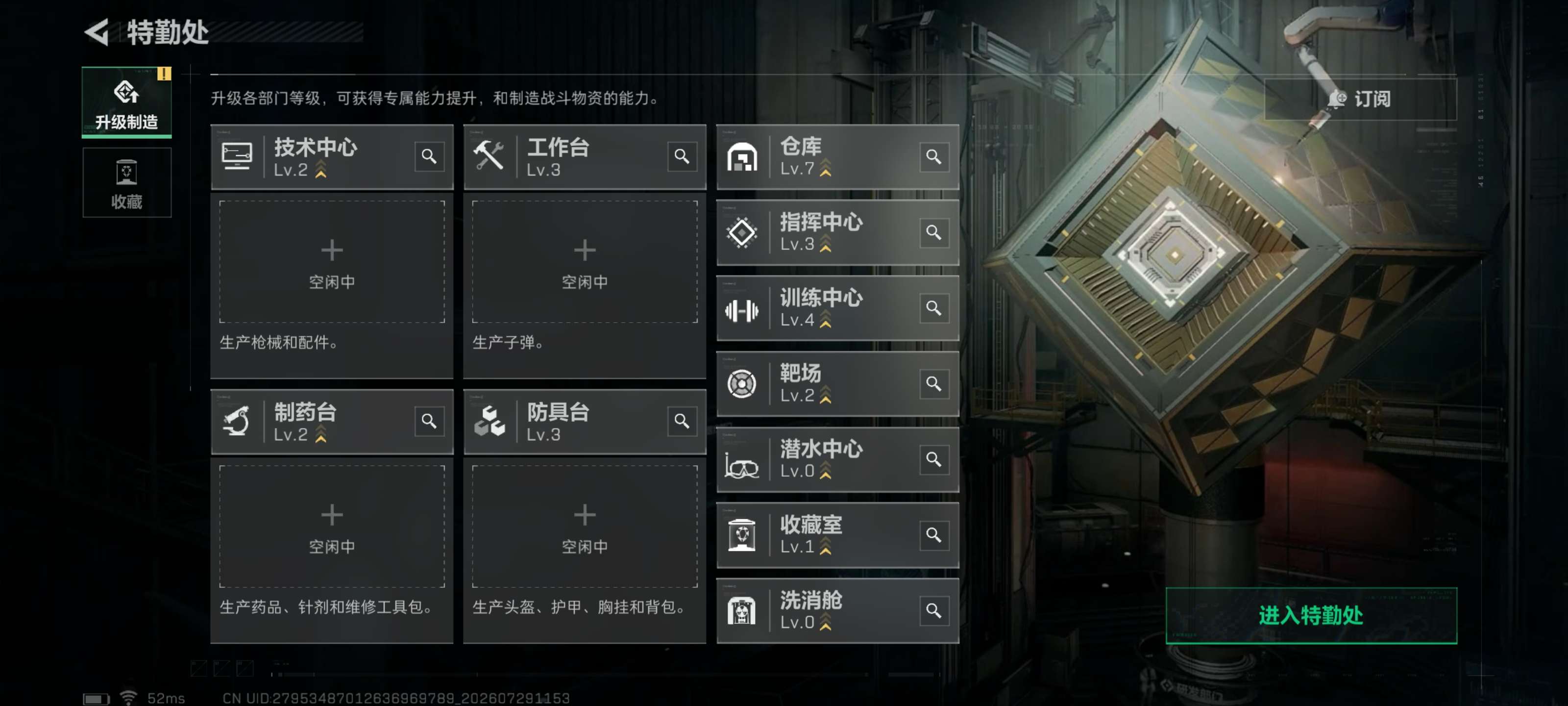 SJZZM4234085三角洲行动账号详情图9