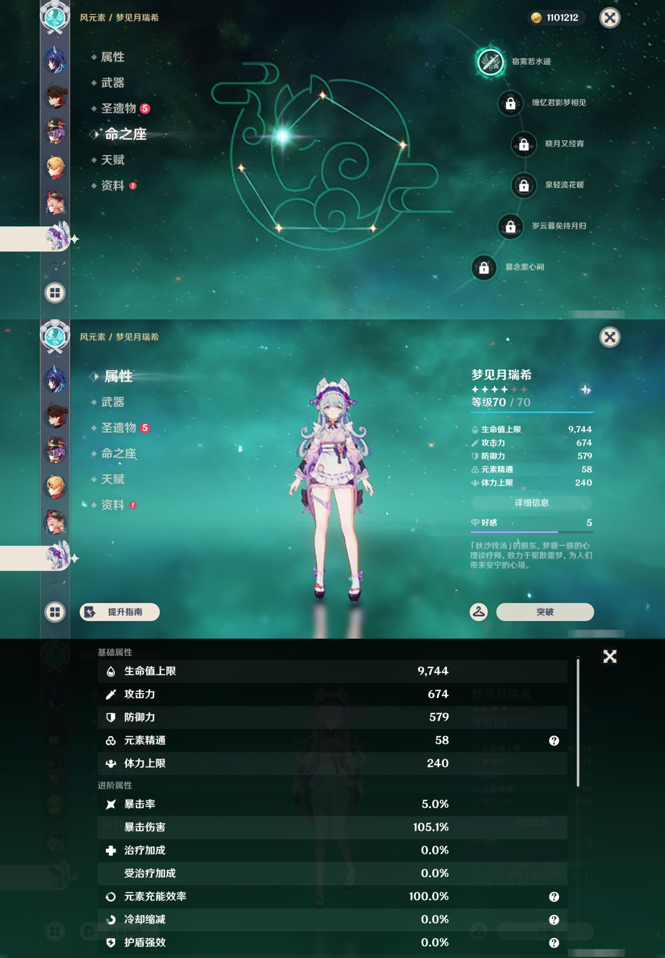 YSMK49504原神账号详情图35 YSMK49504原神账号详情图35