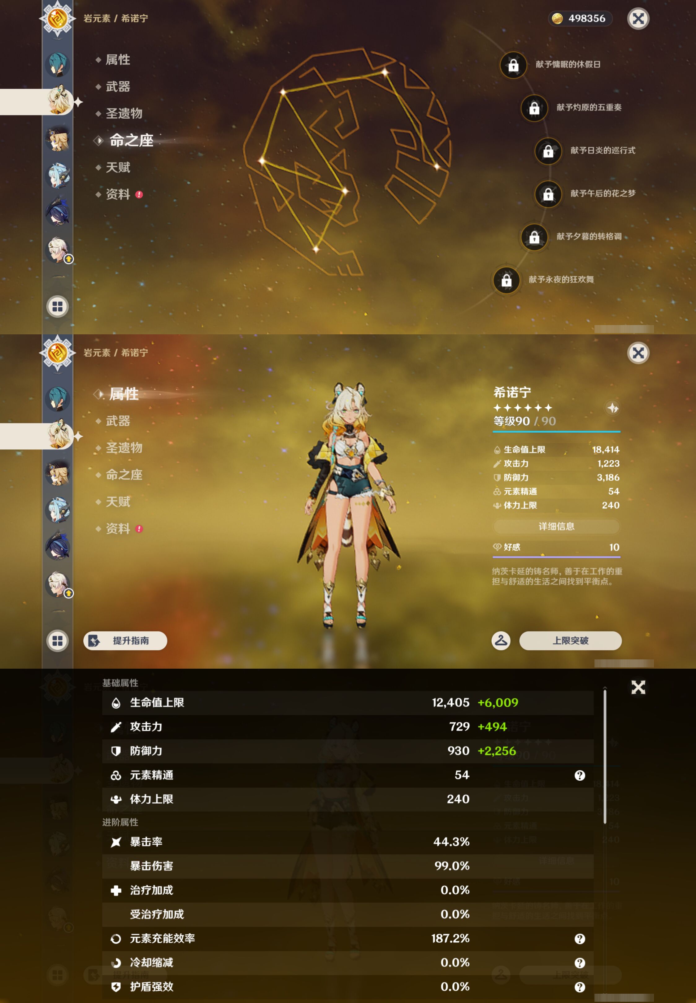 YSMK49512原神账号详情图14 YSMK49512原神账号详情图14